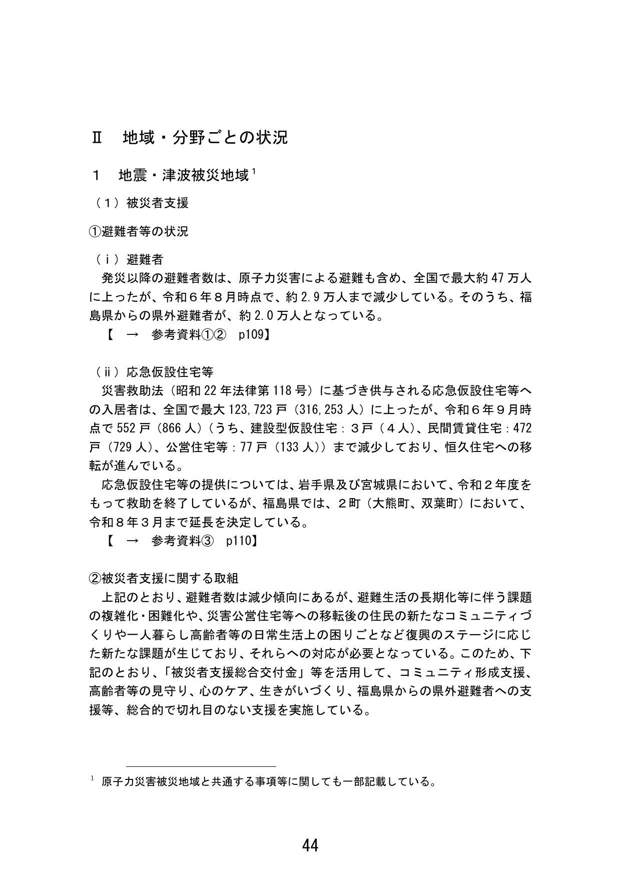 p.52