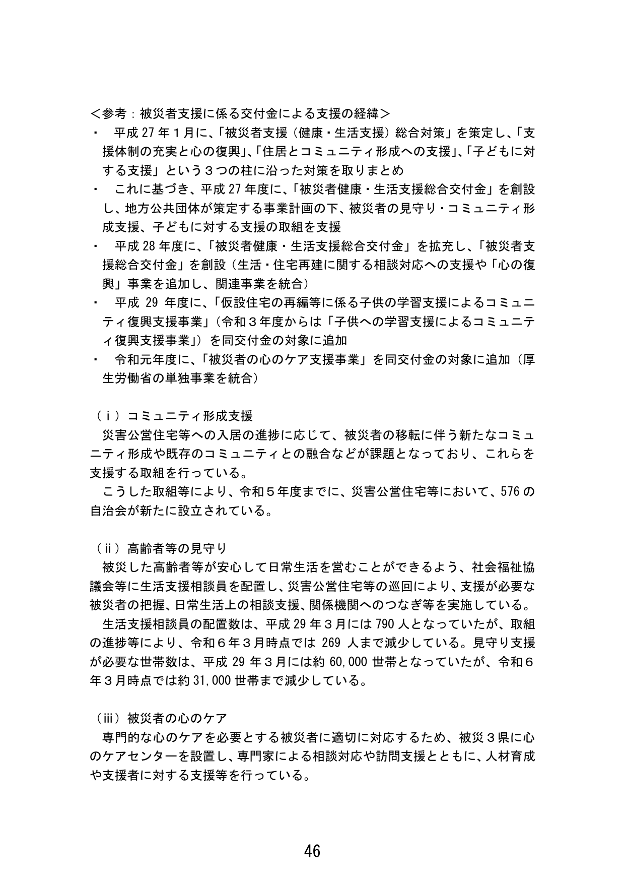 p.54