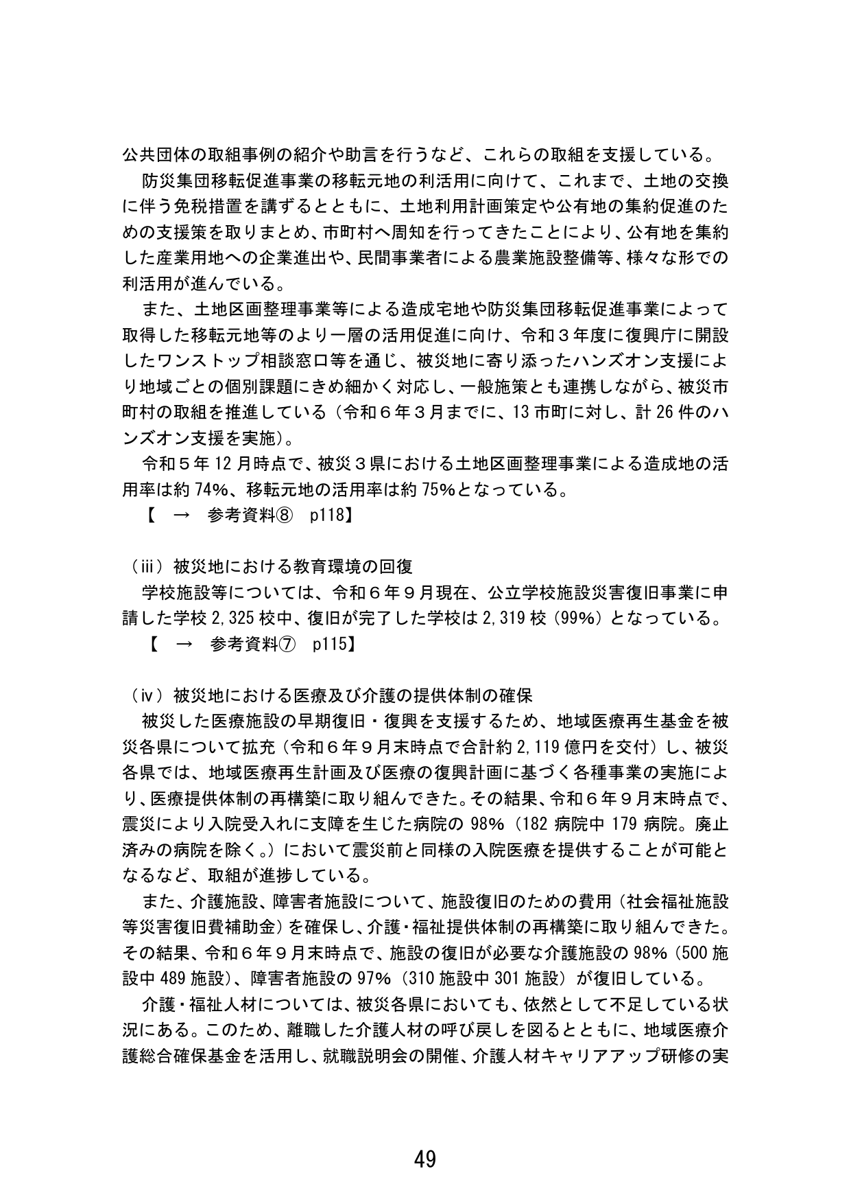 p.57