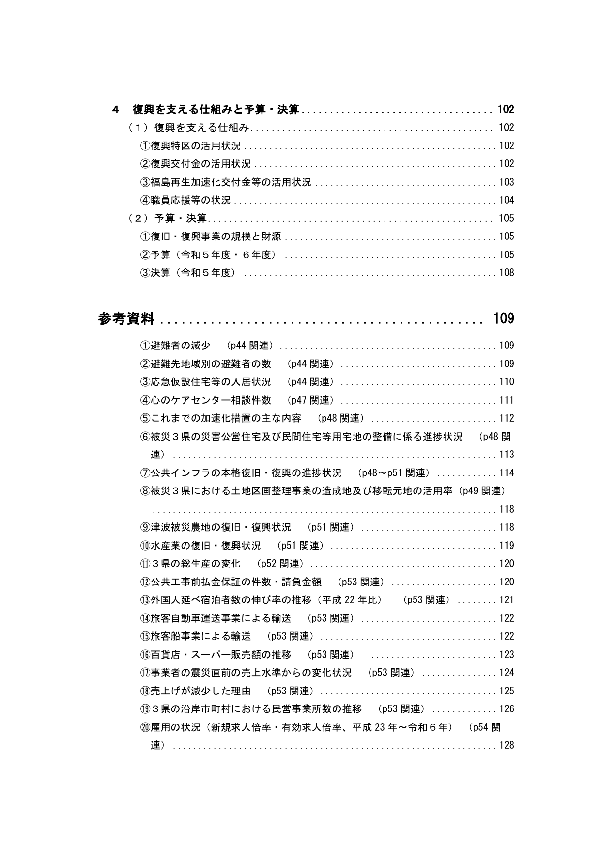 p.7