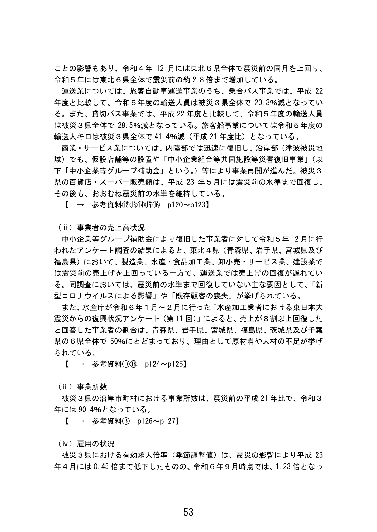 p.61