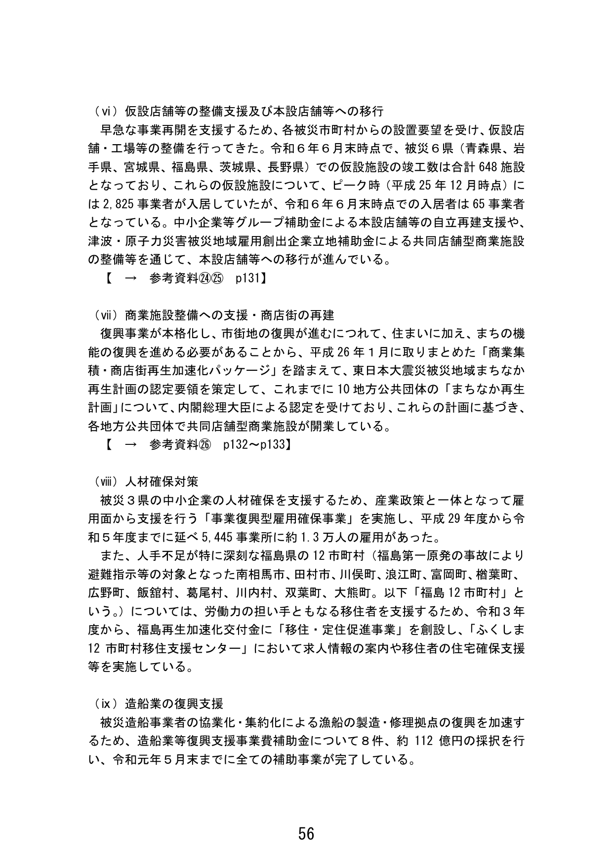 p.64