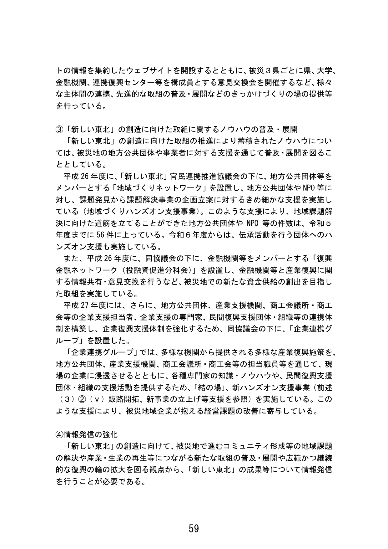 p.67