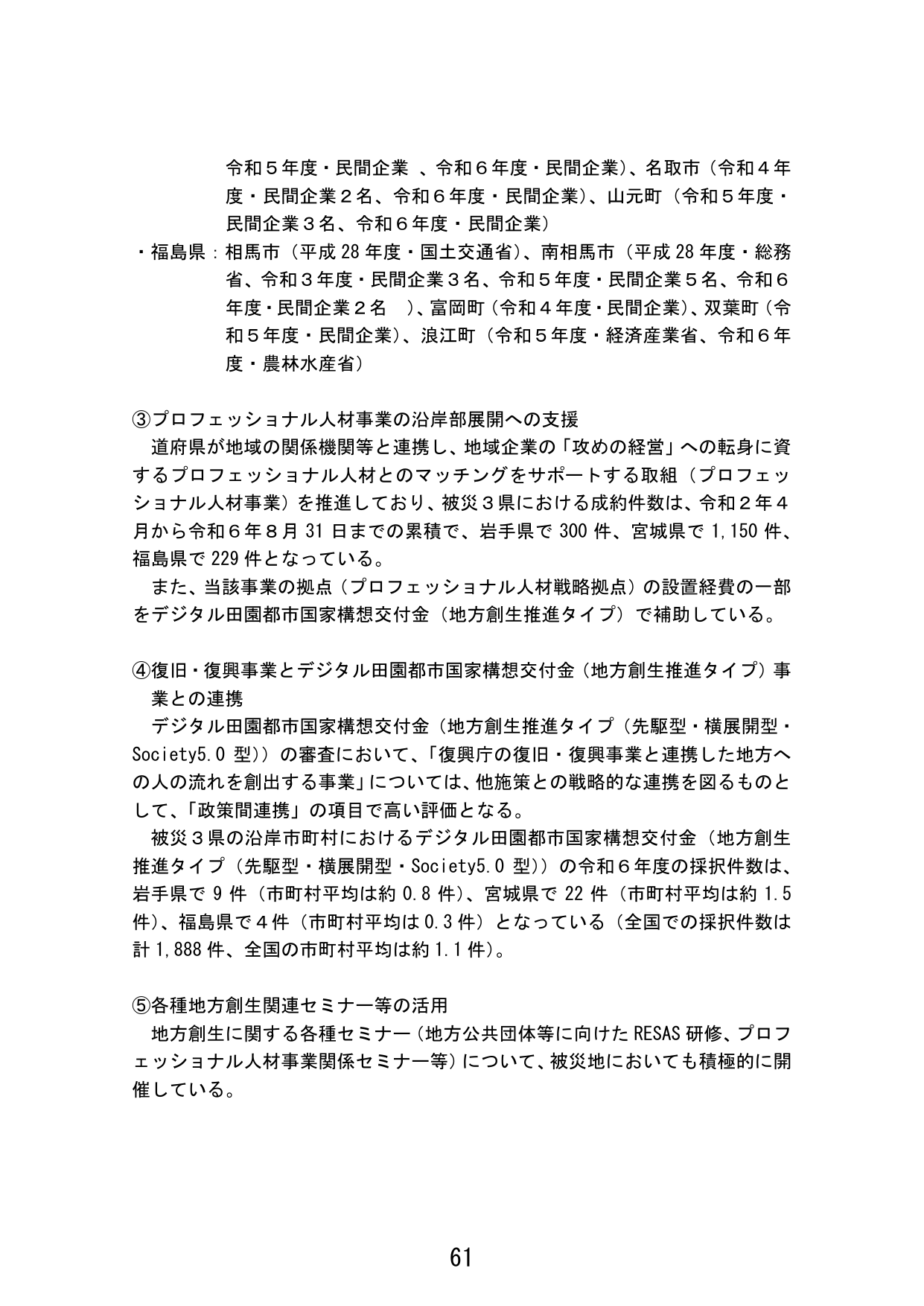 p.69