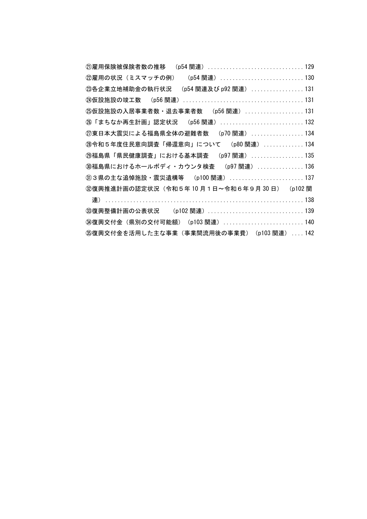 p.8