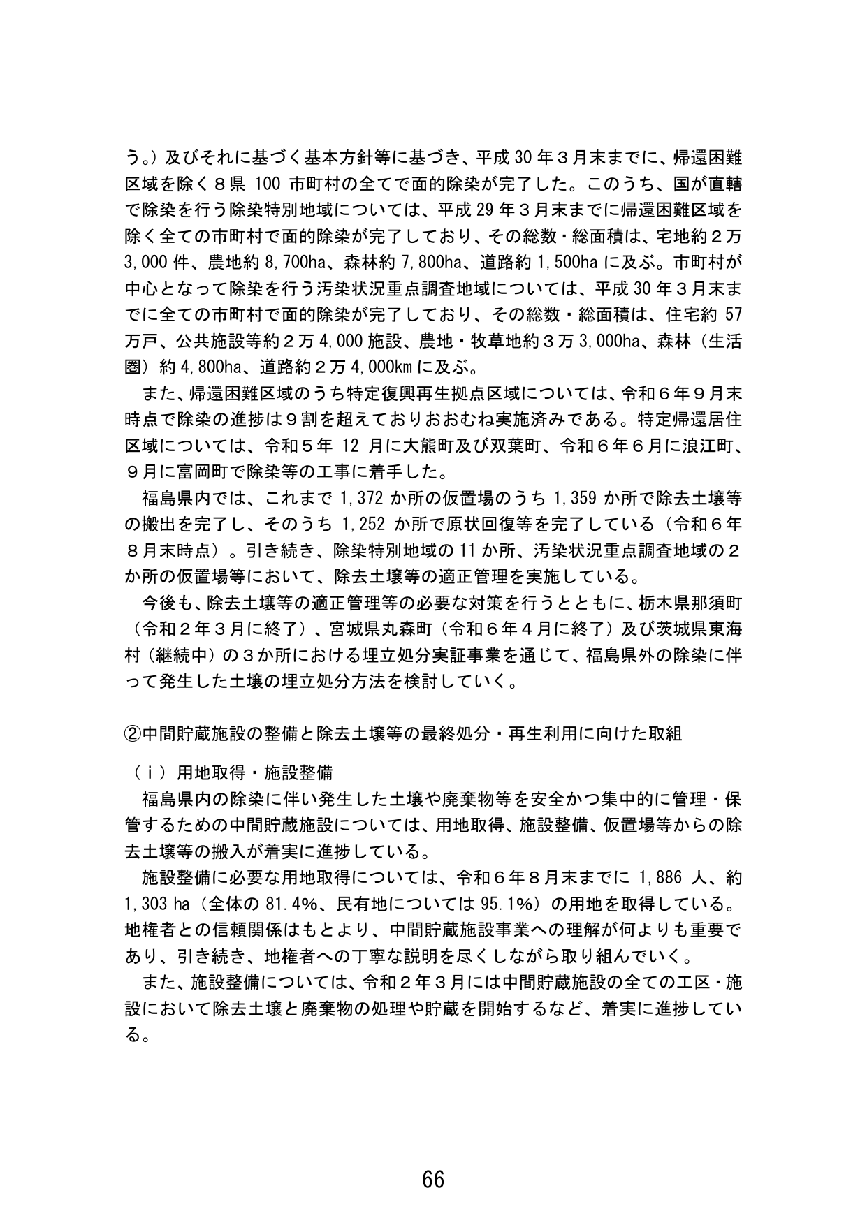 p.74