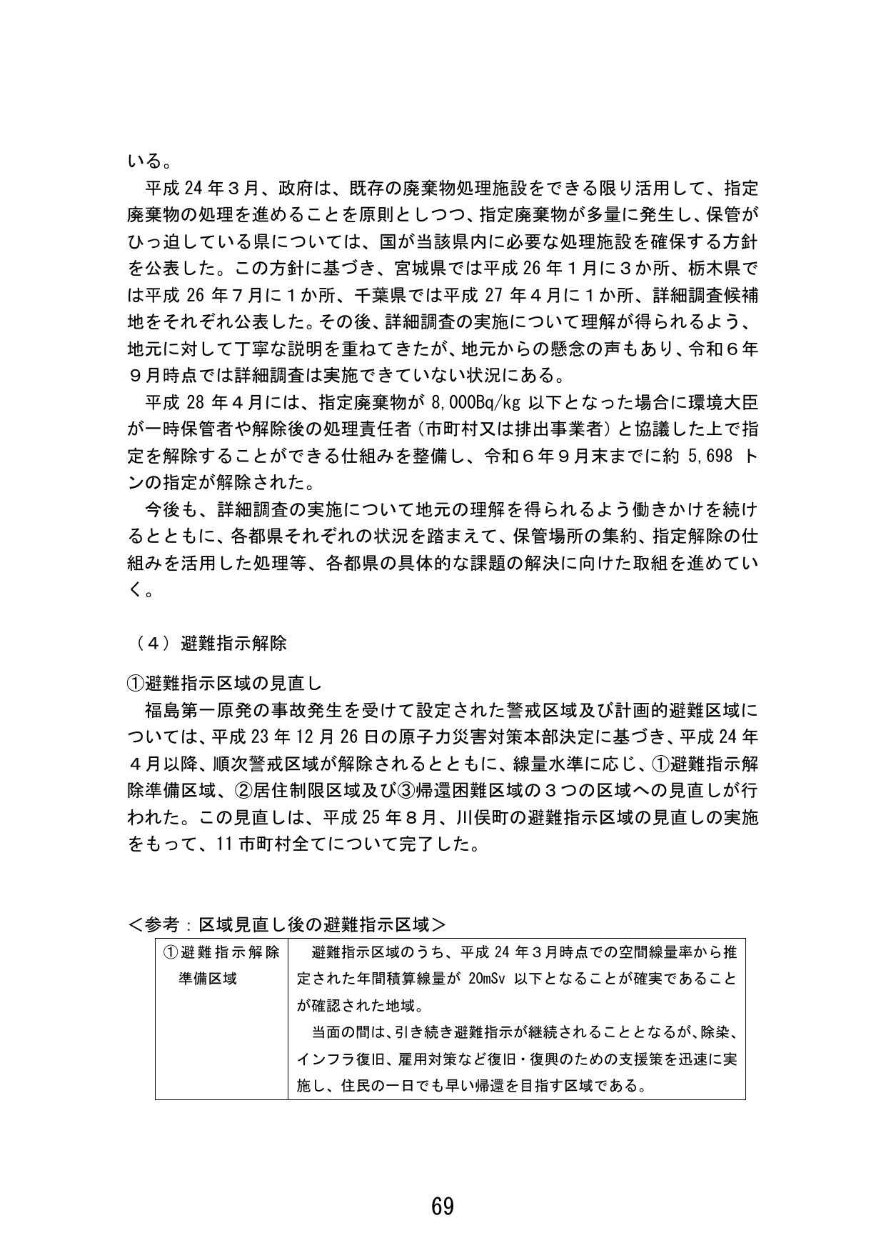 p.77
