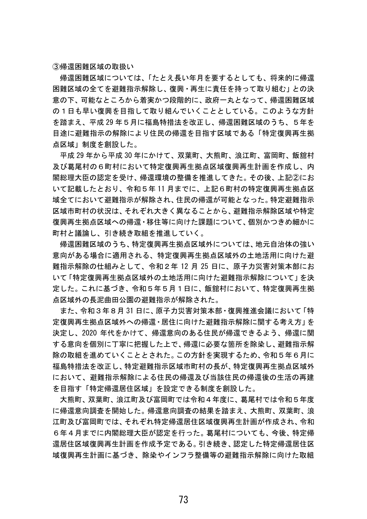 p.81