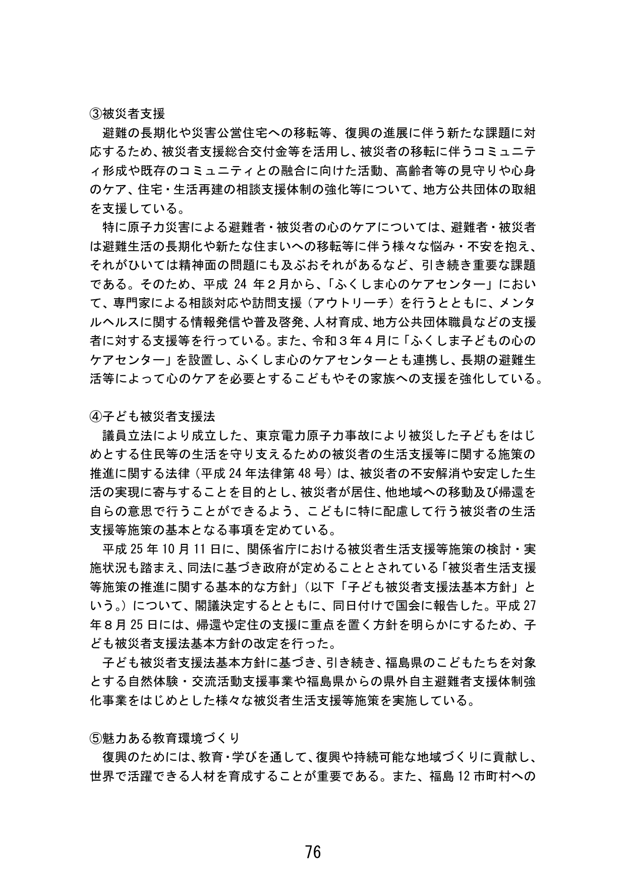 p.84