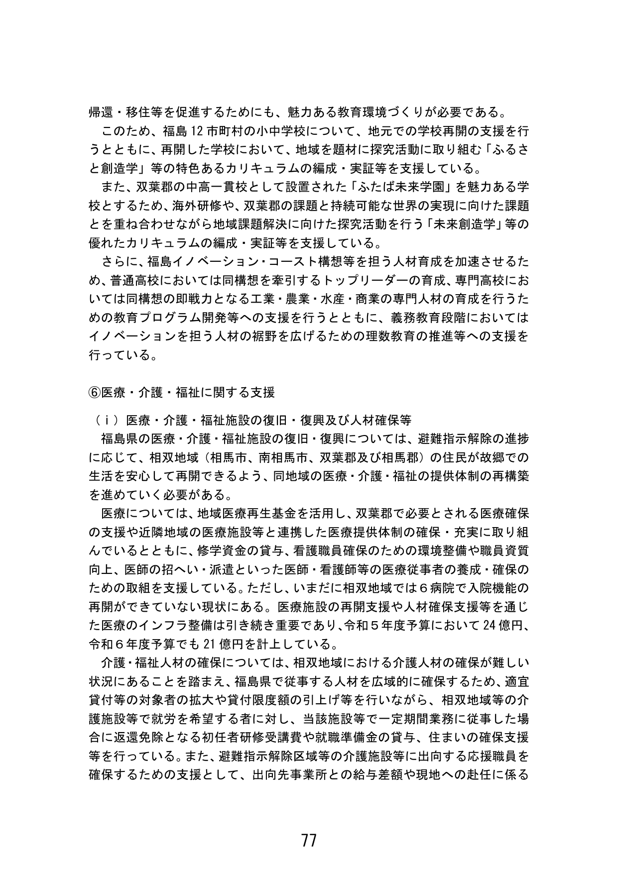 p.85