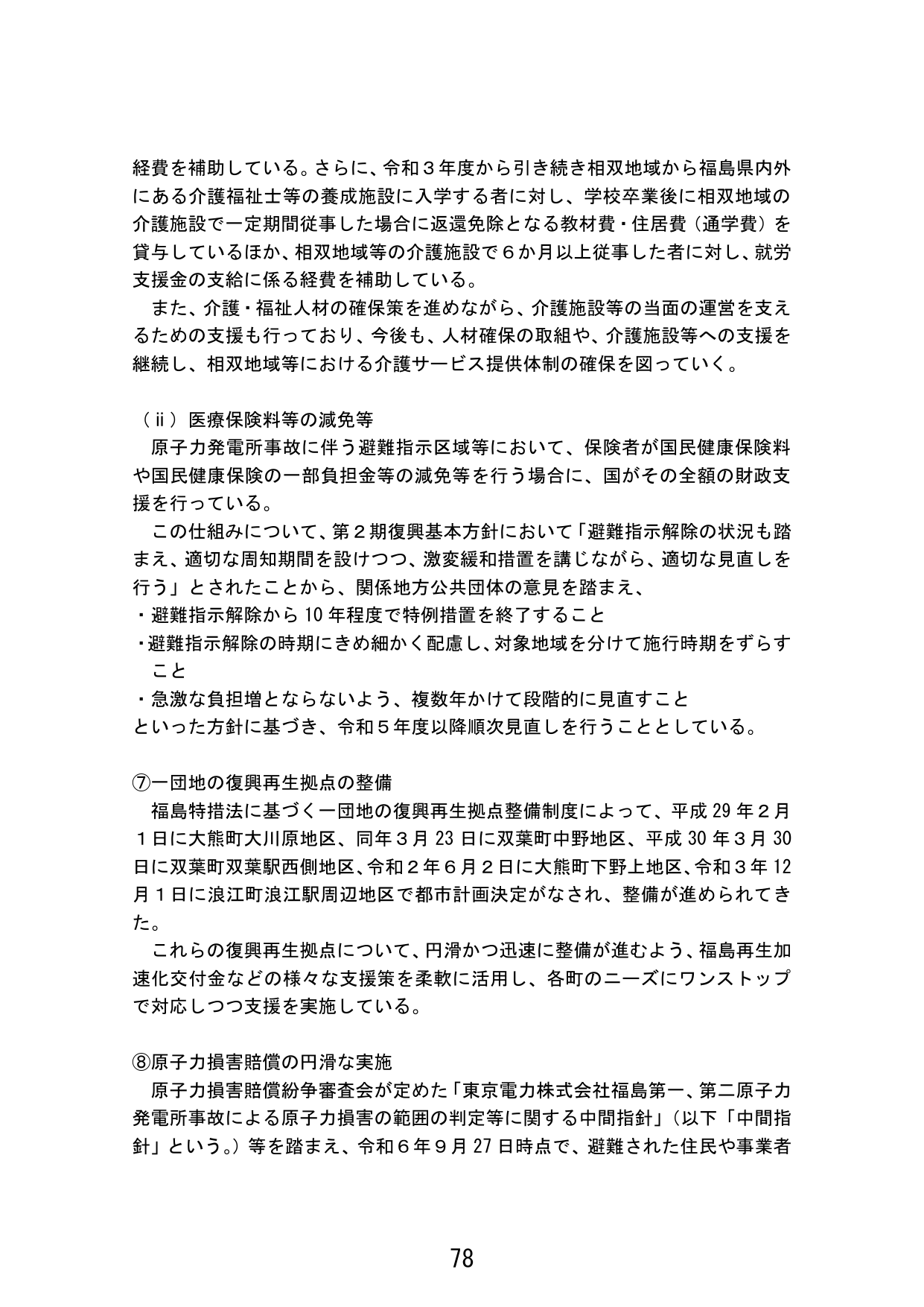 p.86