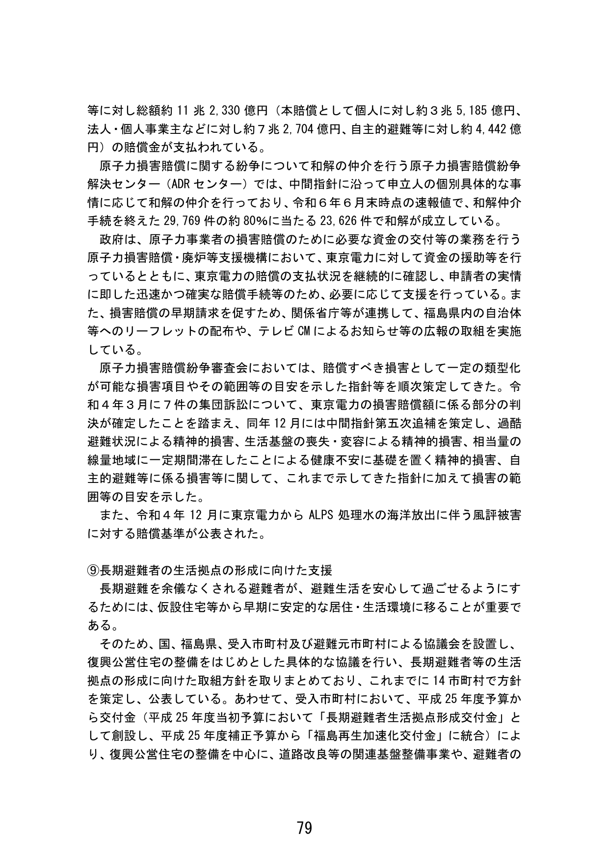 p.87
