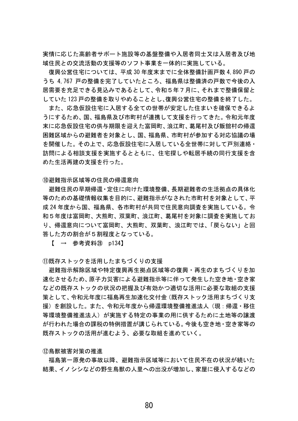 p.88