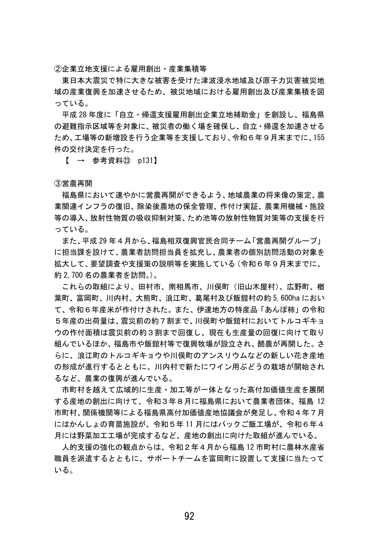 p.100