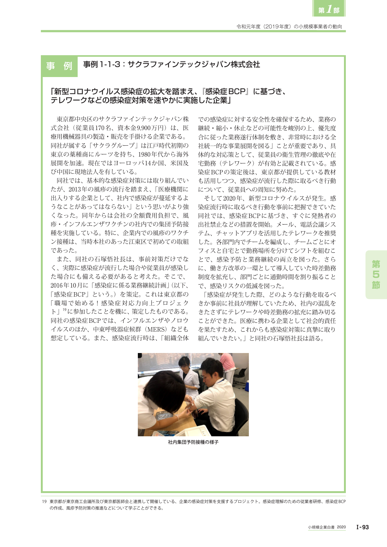 p.111