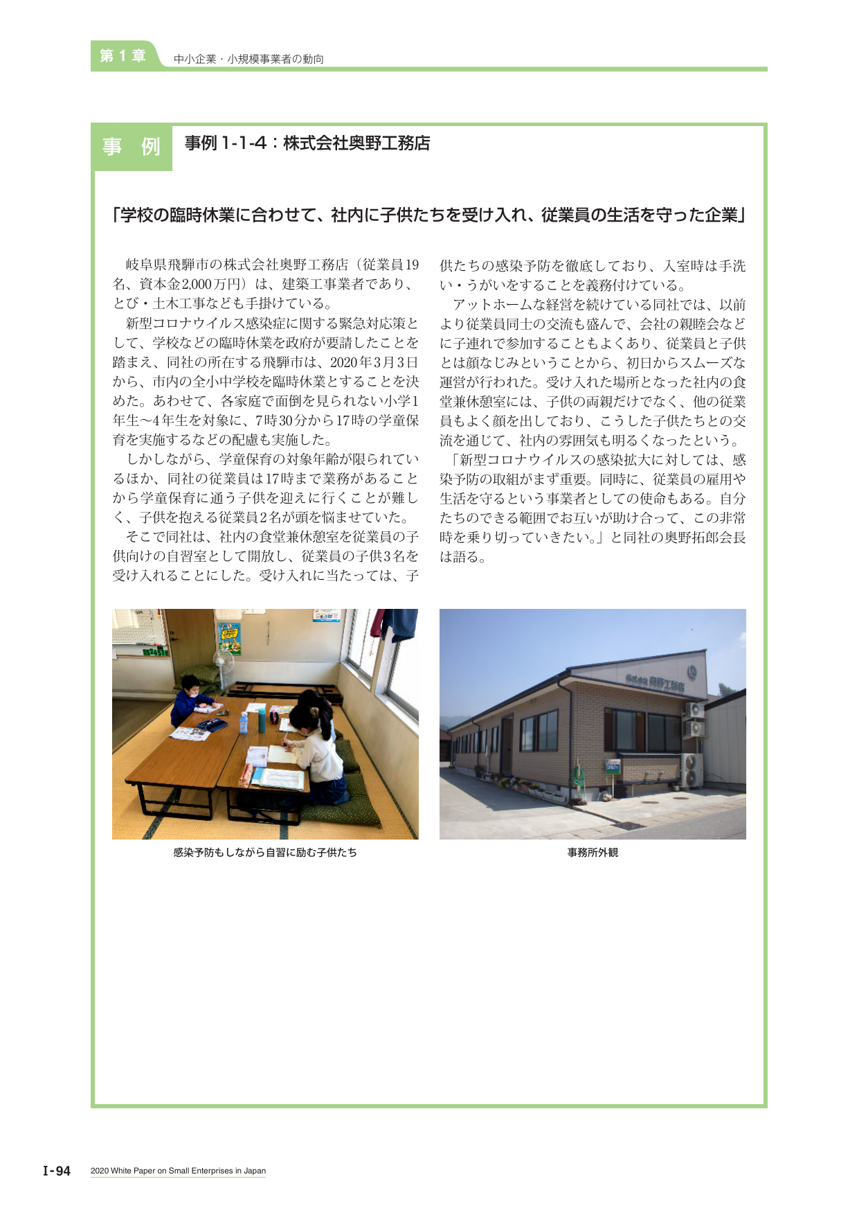 p.112