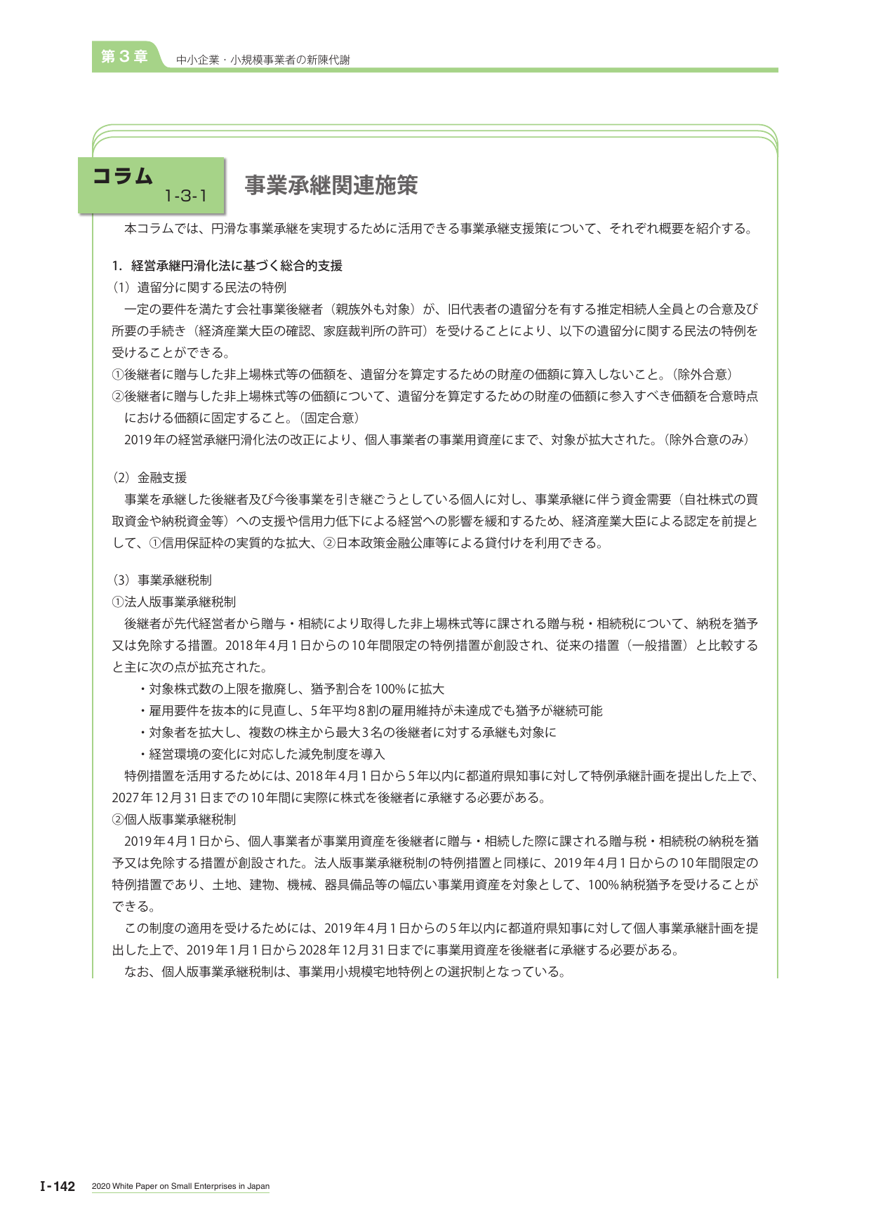 p.160