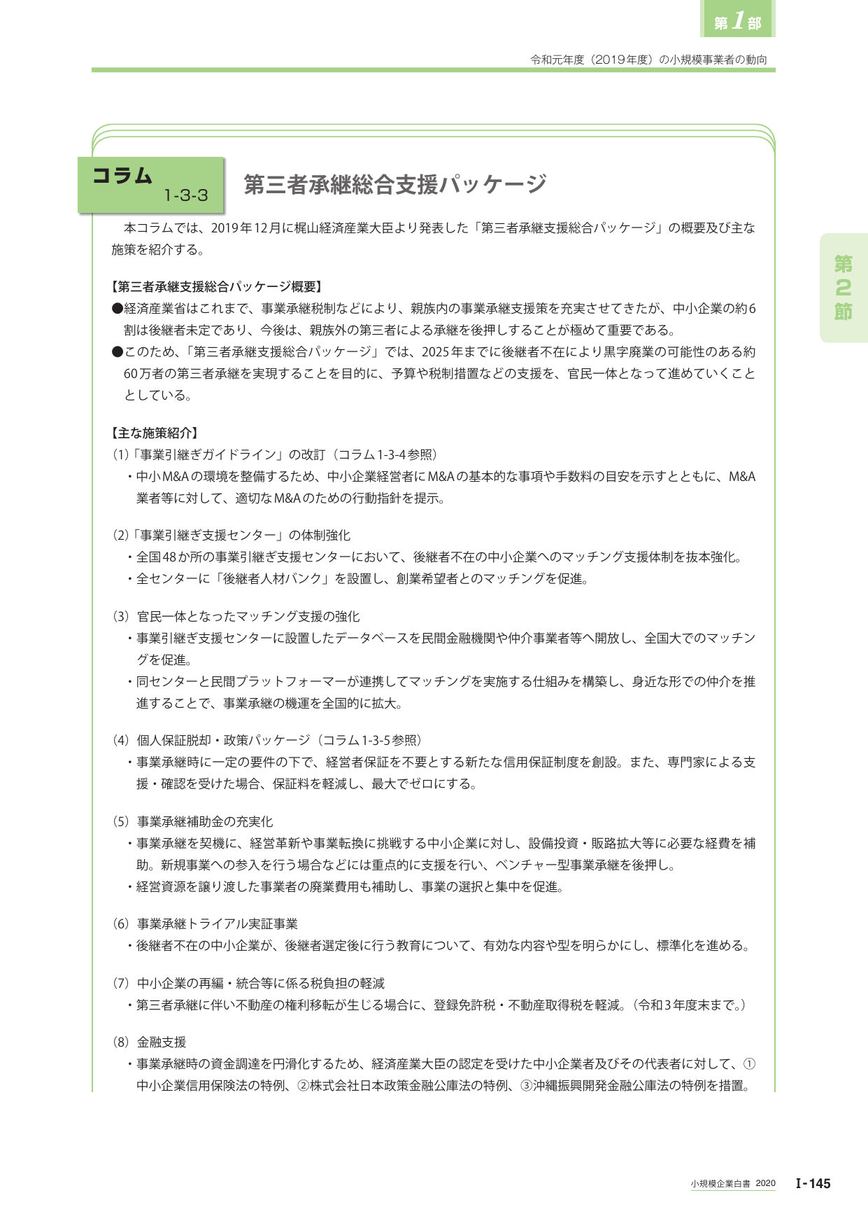 p.163