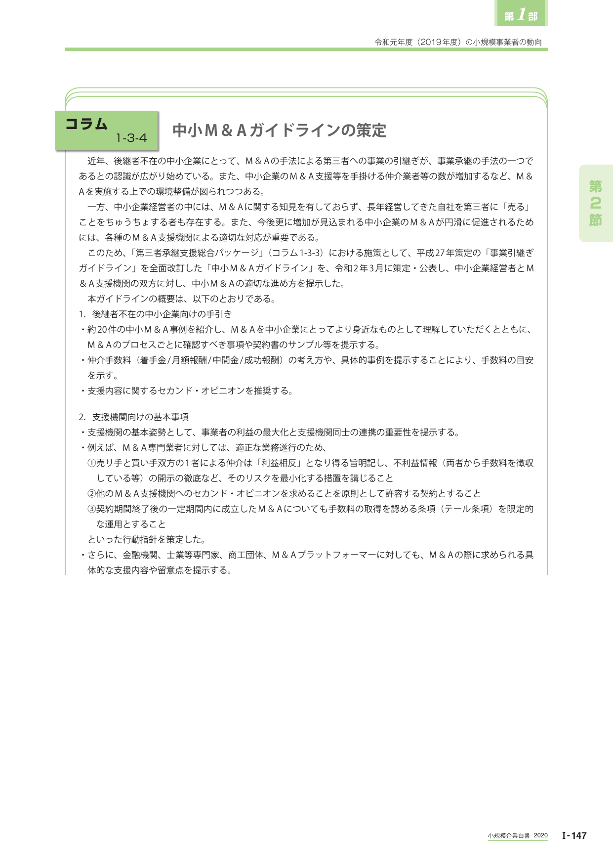 p.165