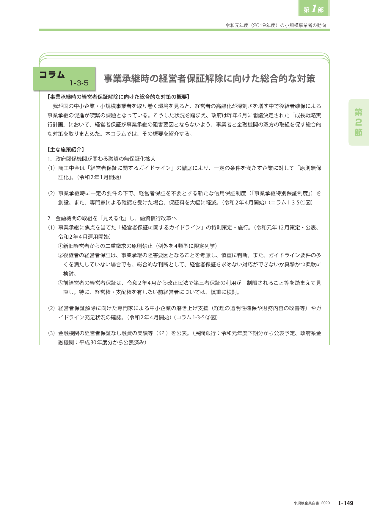 p.167