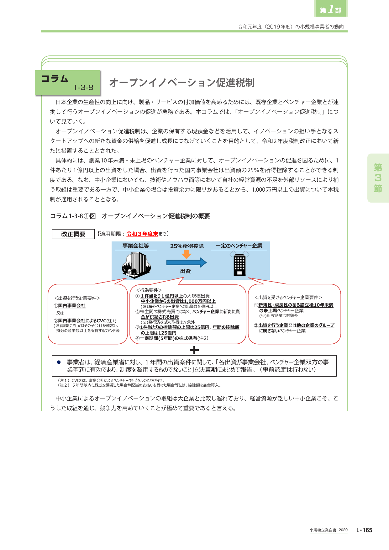 p.183