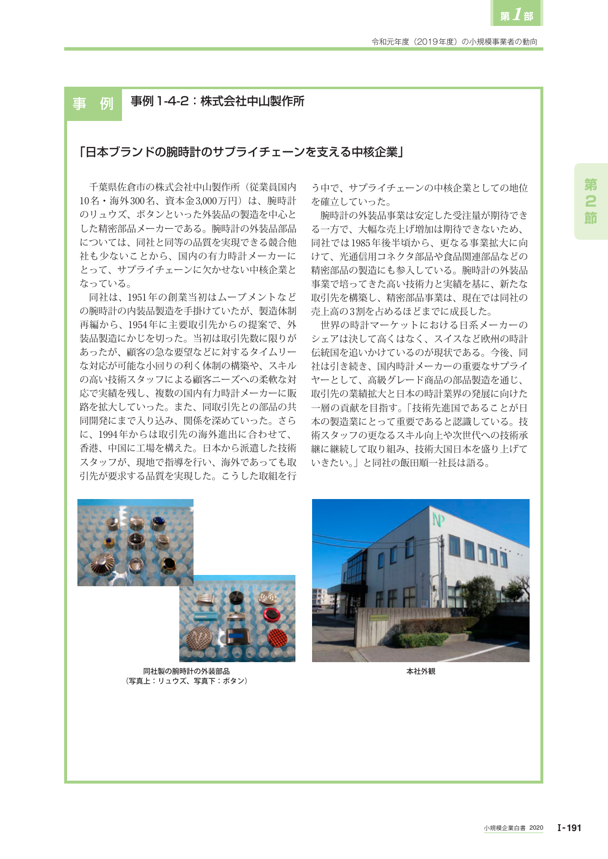 p.209