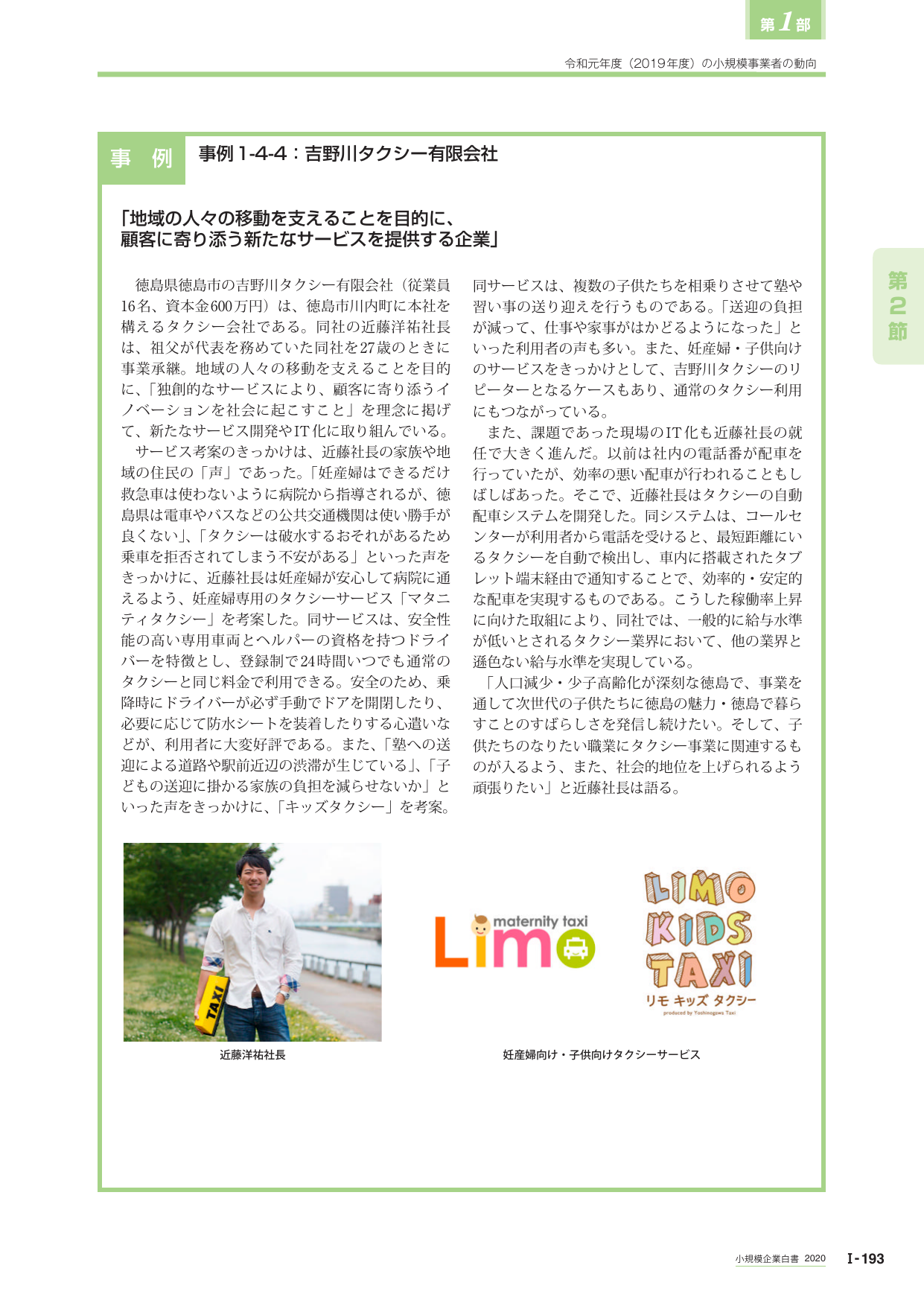 p.211