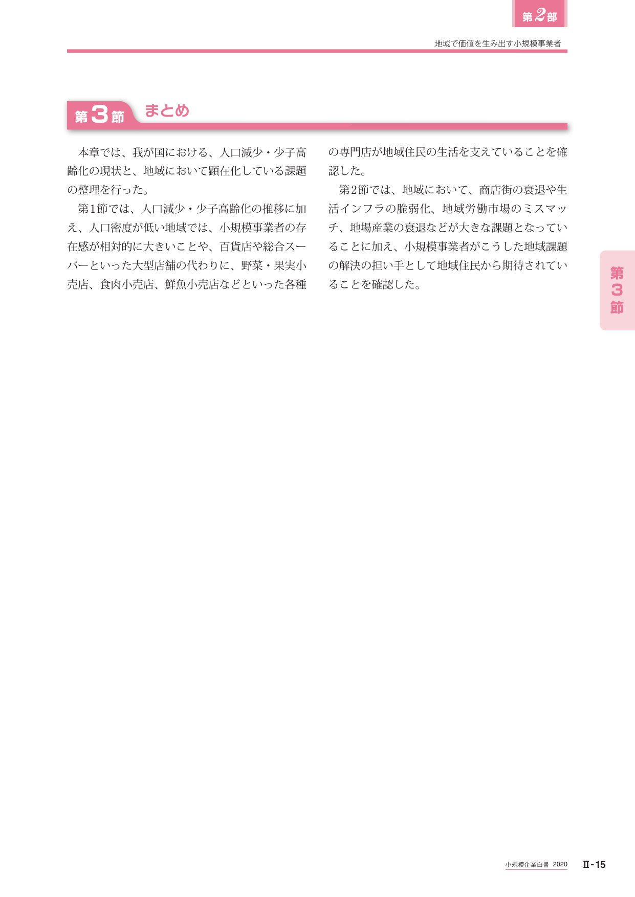 p.227