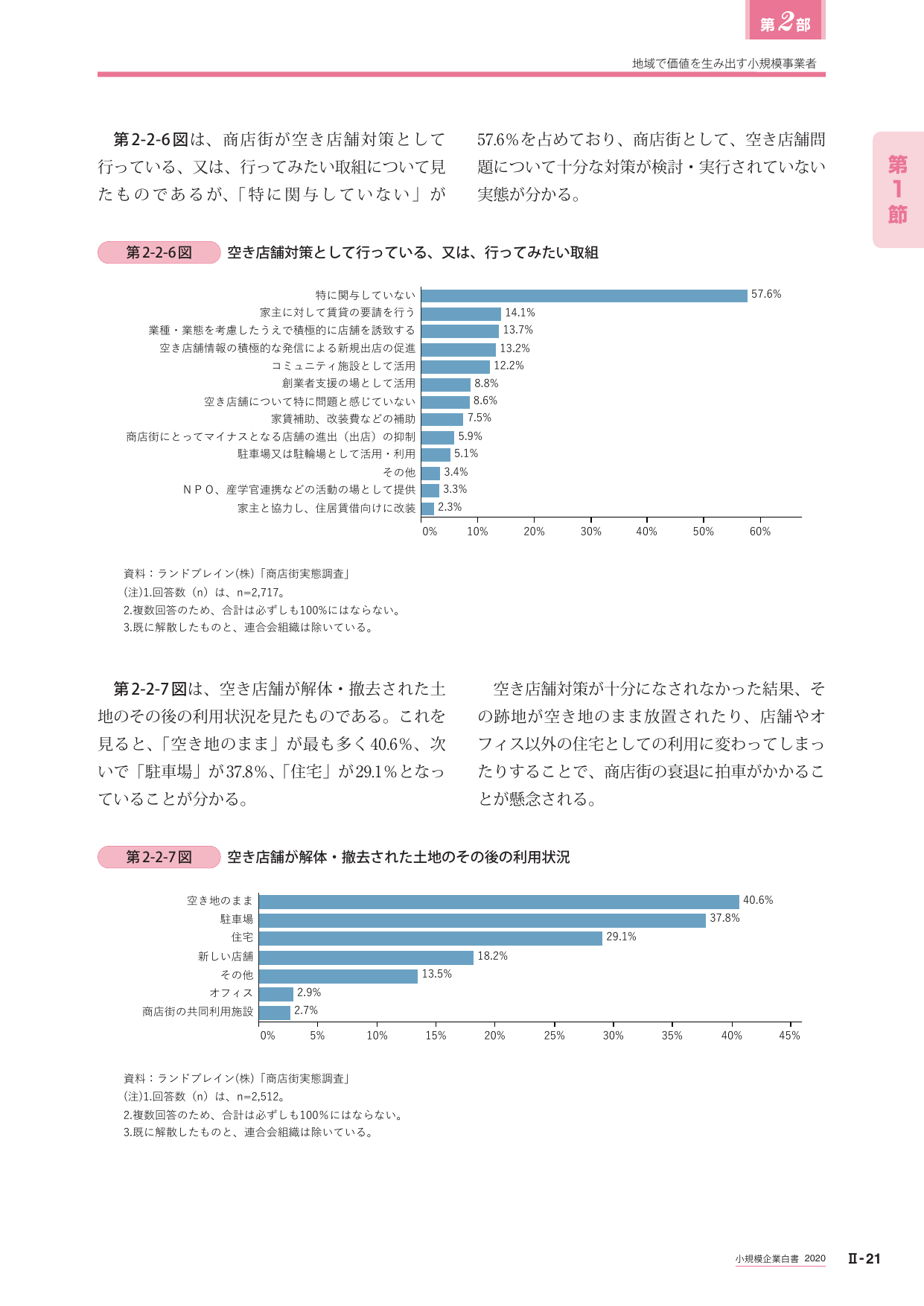 p.233