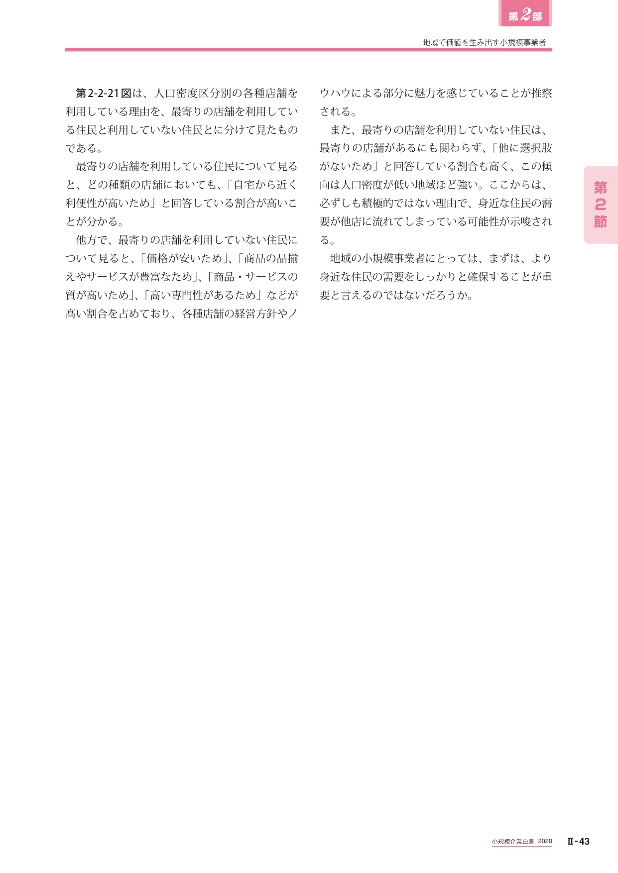 p.255