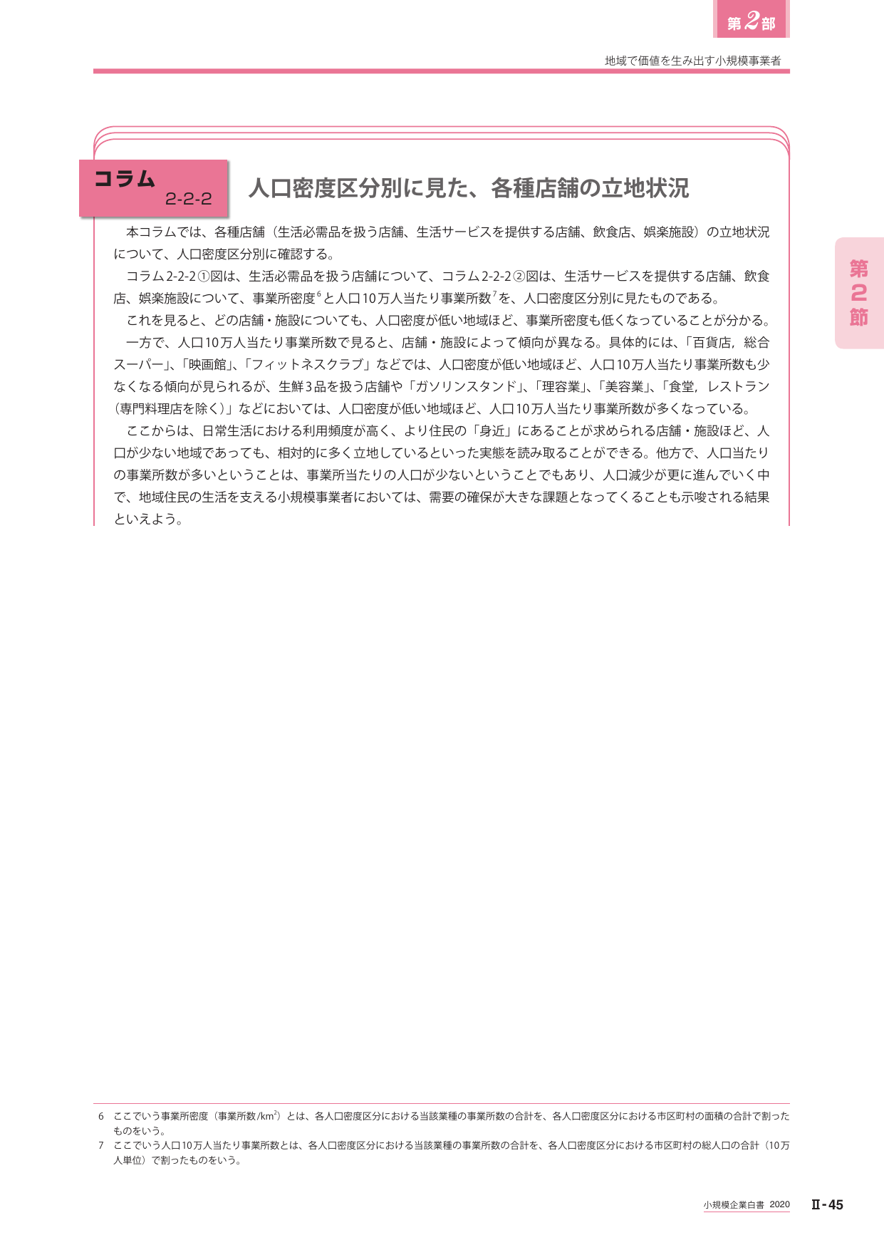 p.257