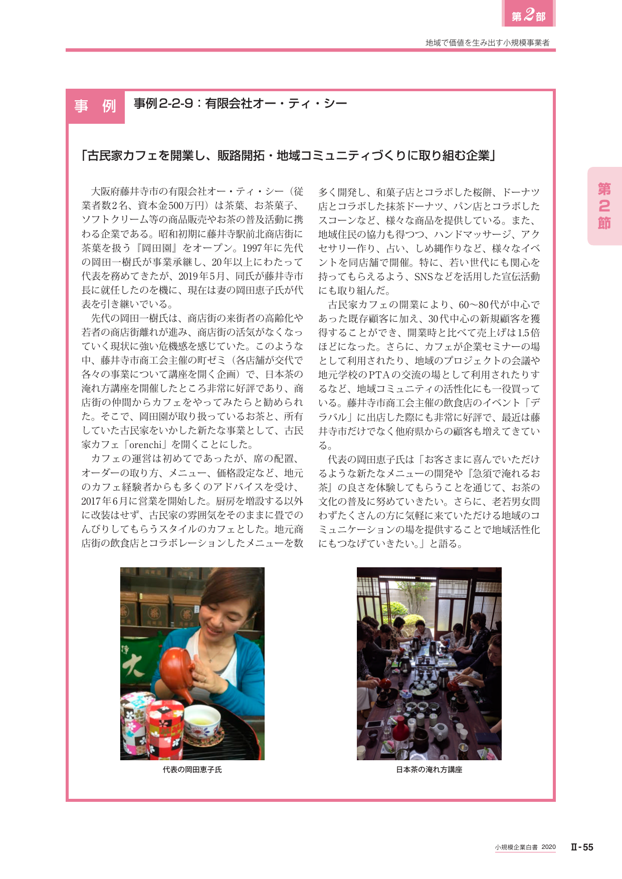 p.267