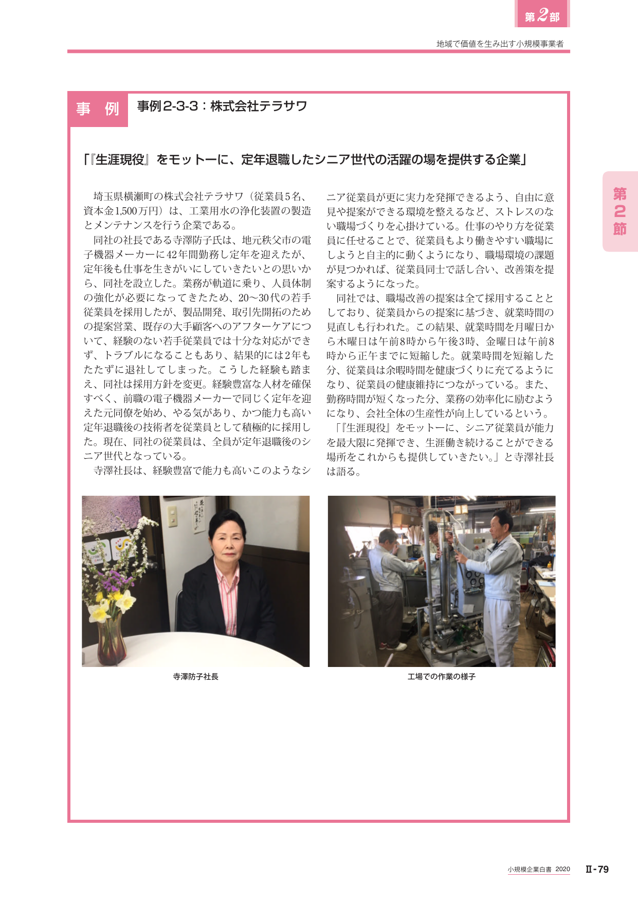 p.291