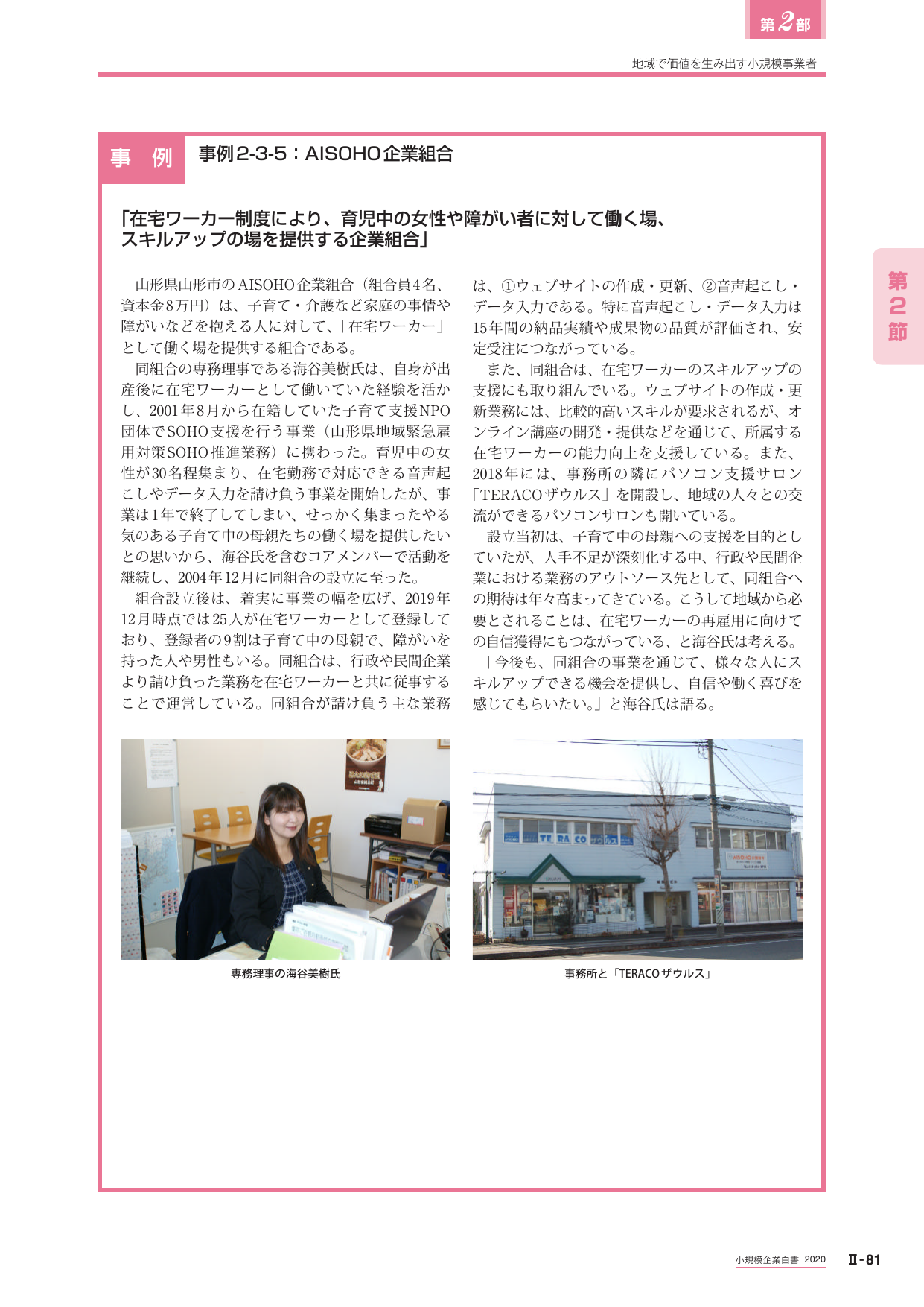 p.293