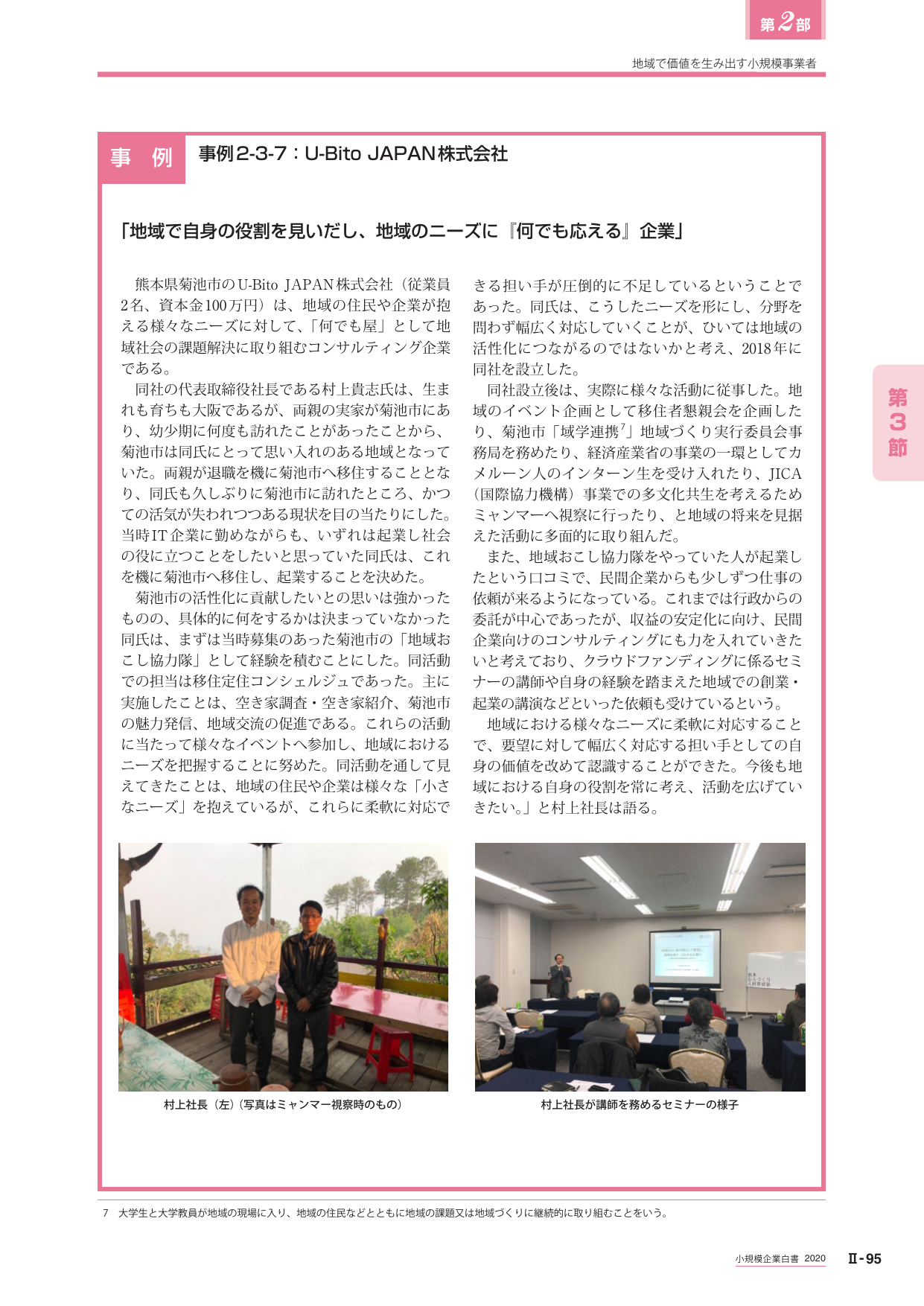 p.307