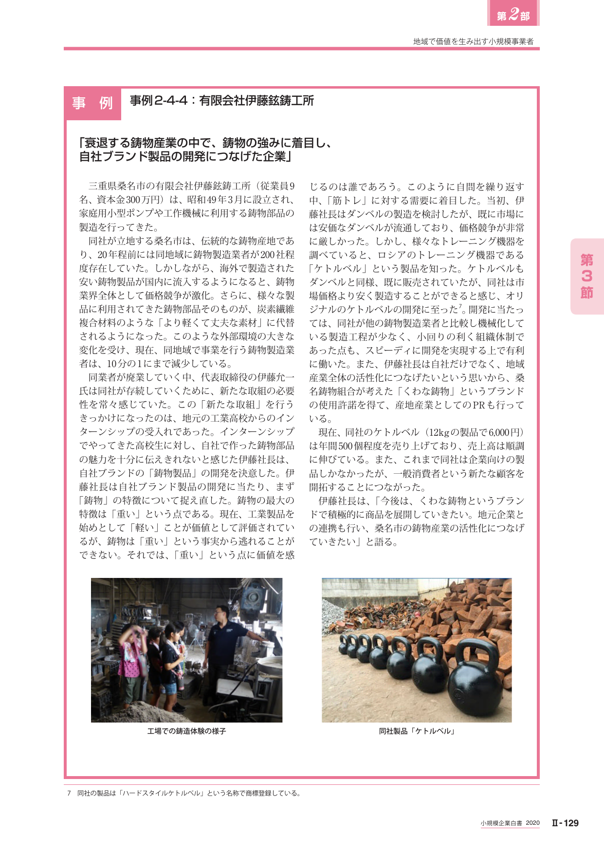 p.341