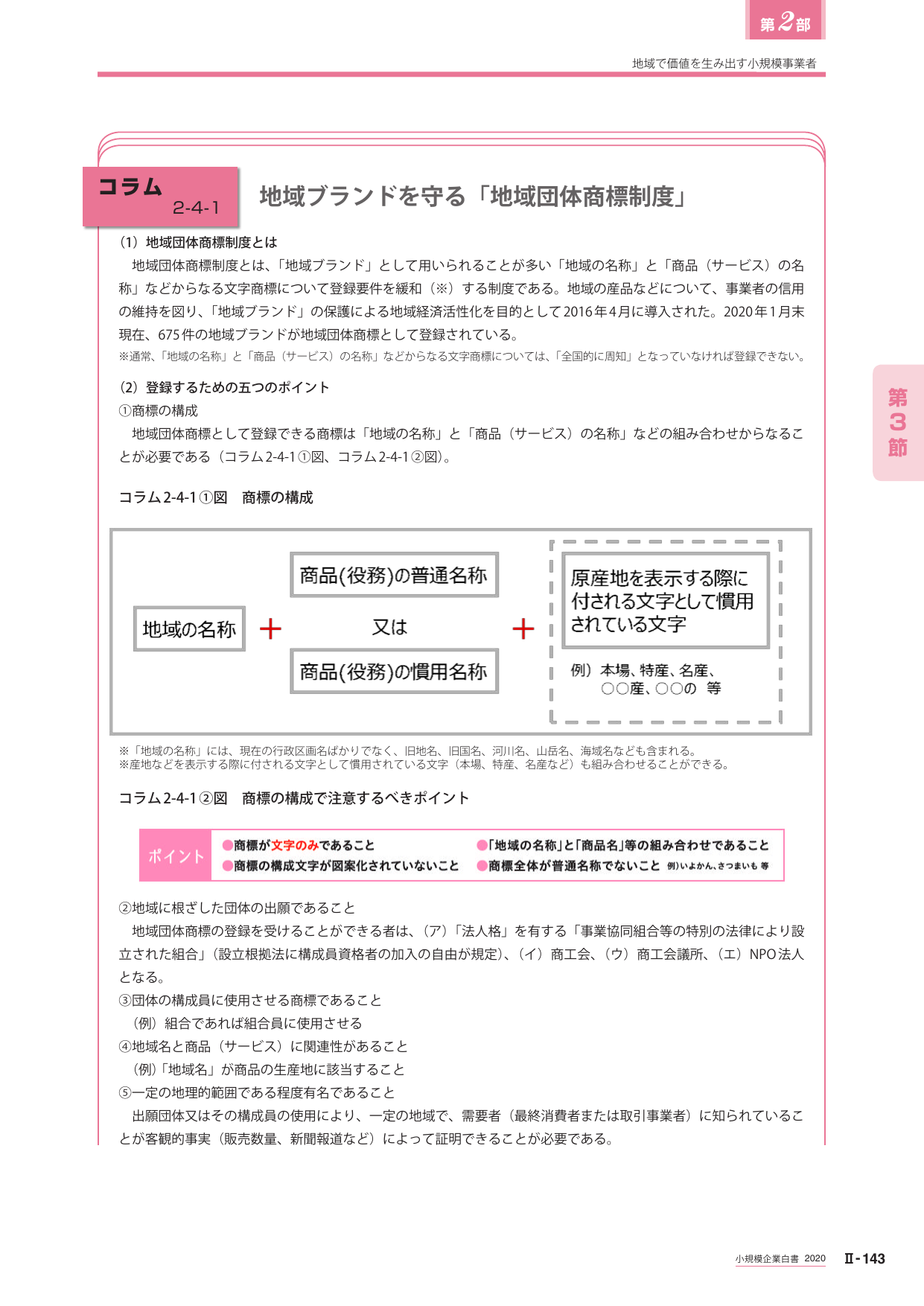 p.355