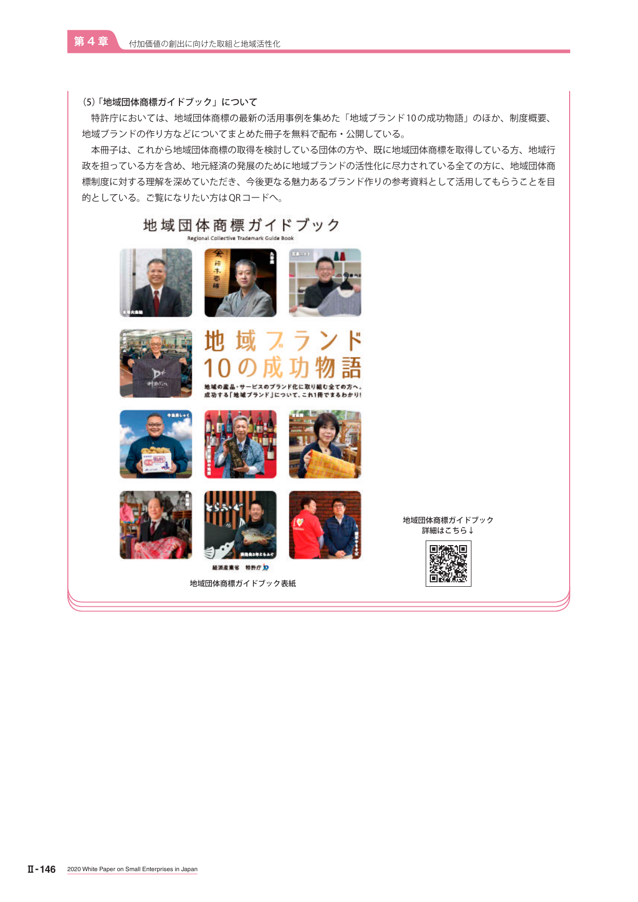 p.358