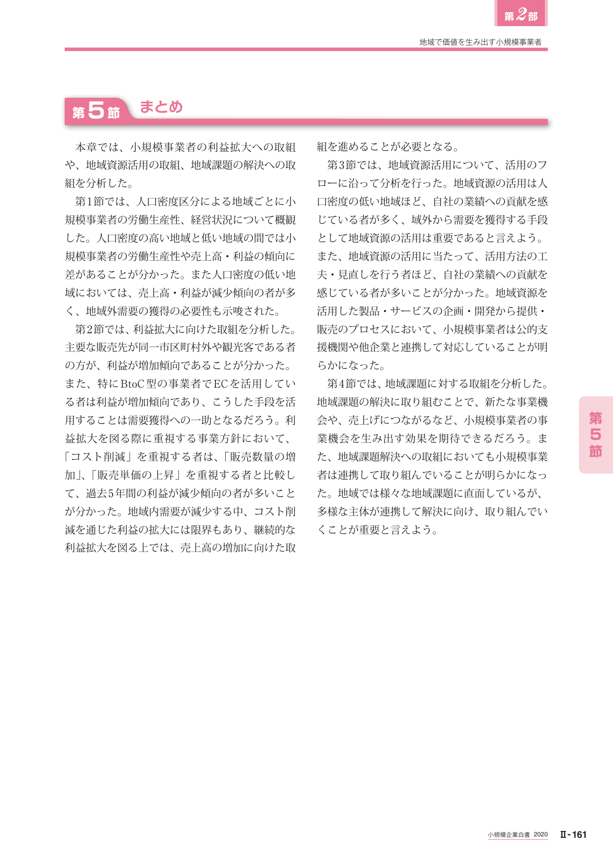 p.373