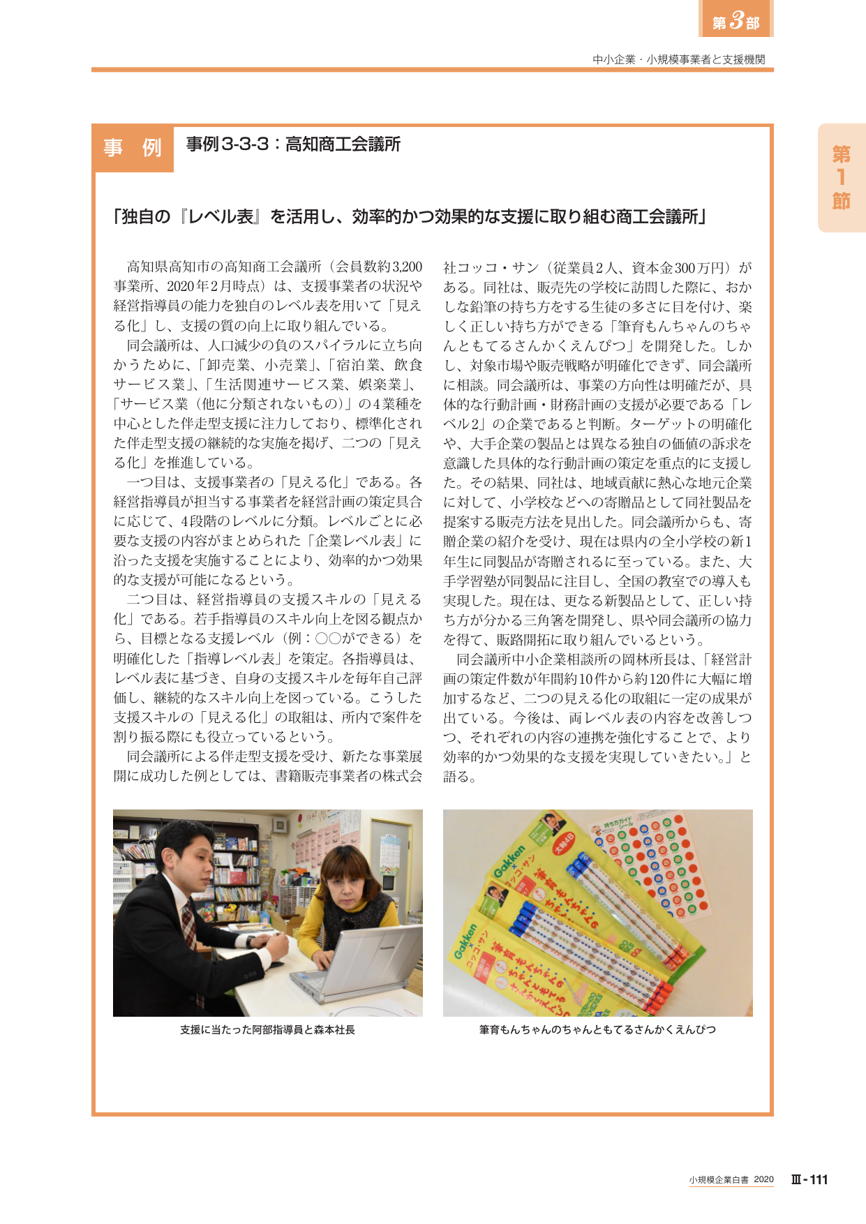 p.484