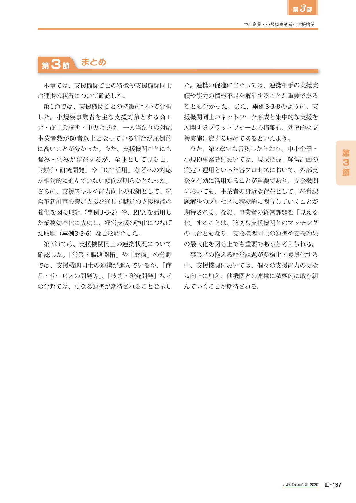 p.510