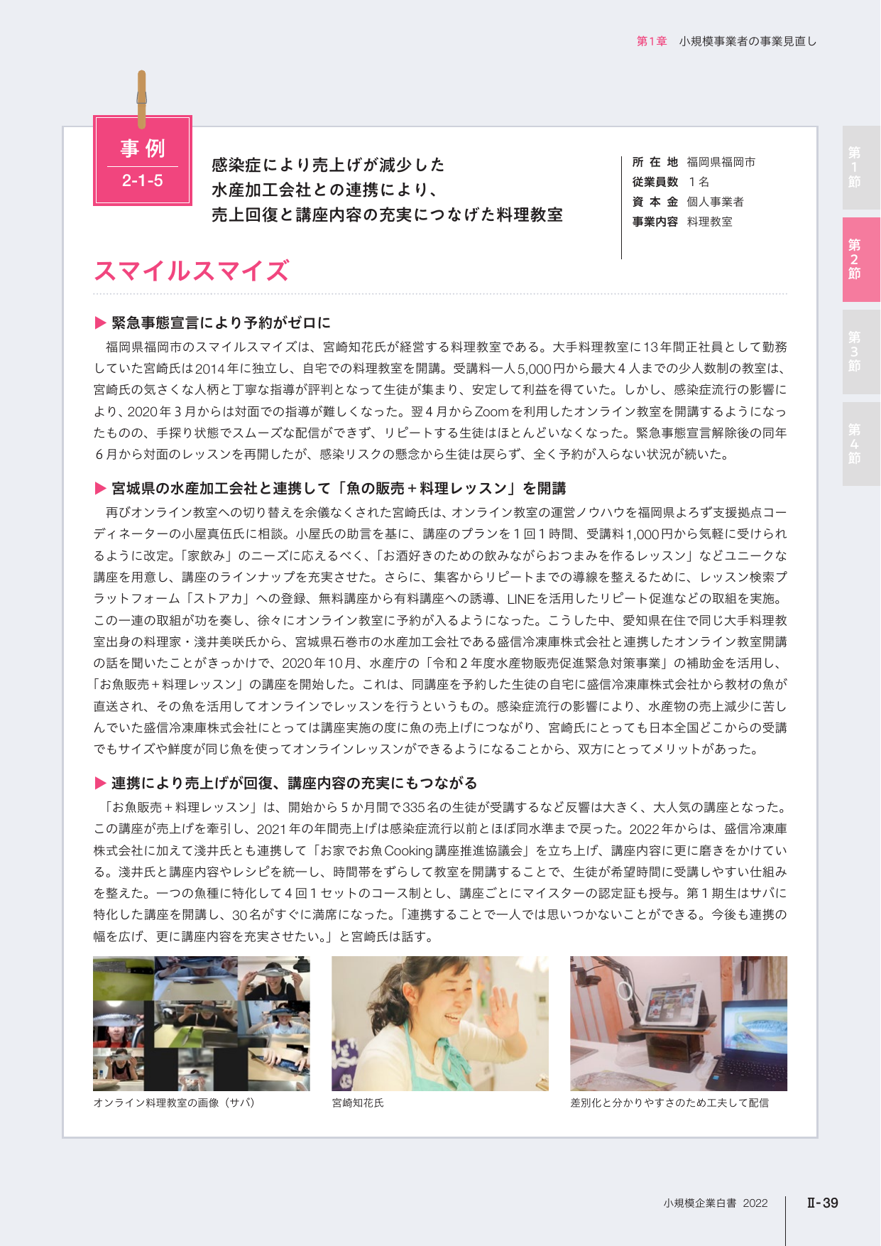 p.166