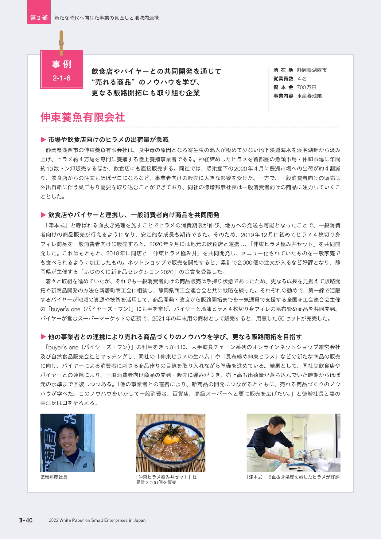 p.167