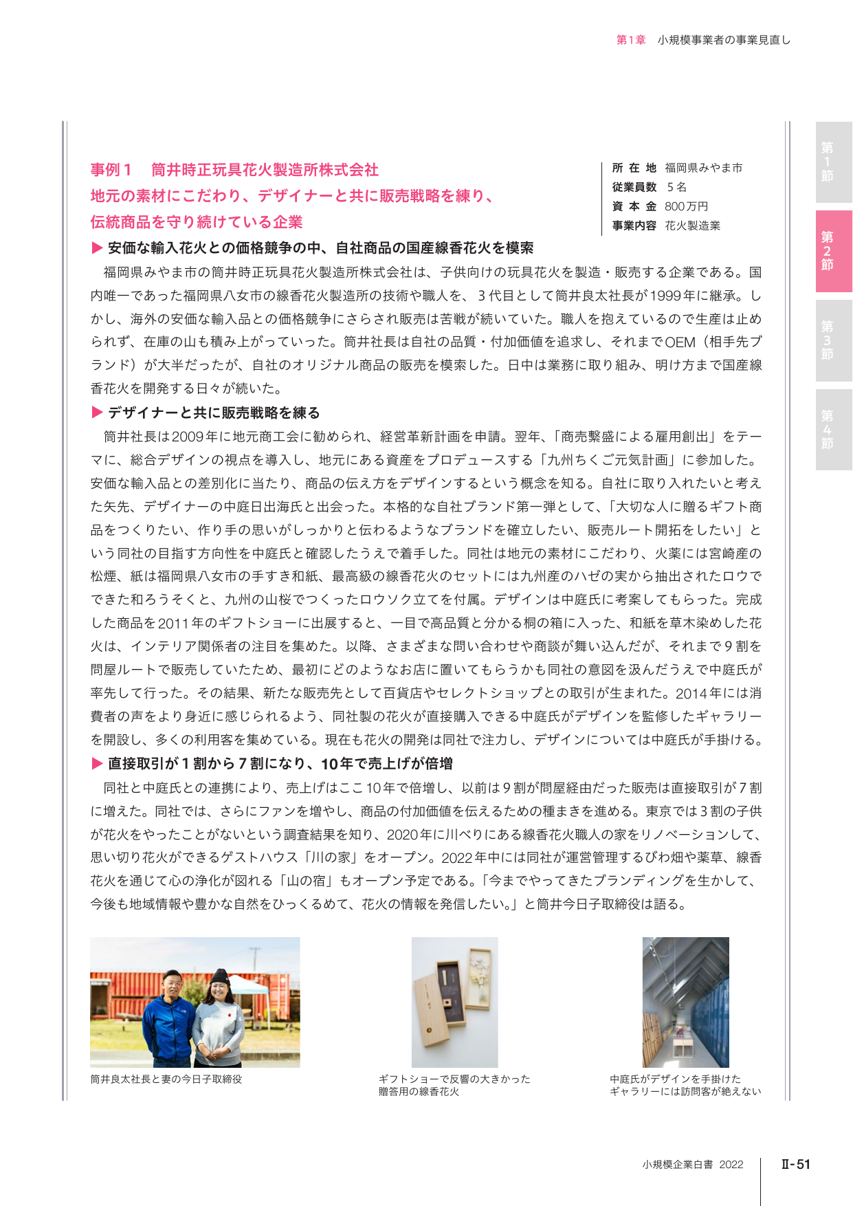 p.178