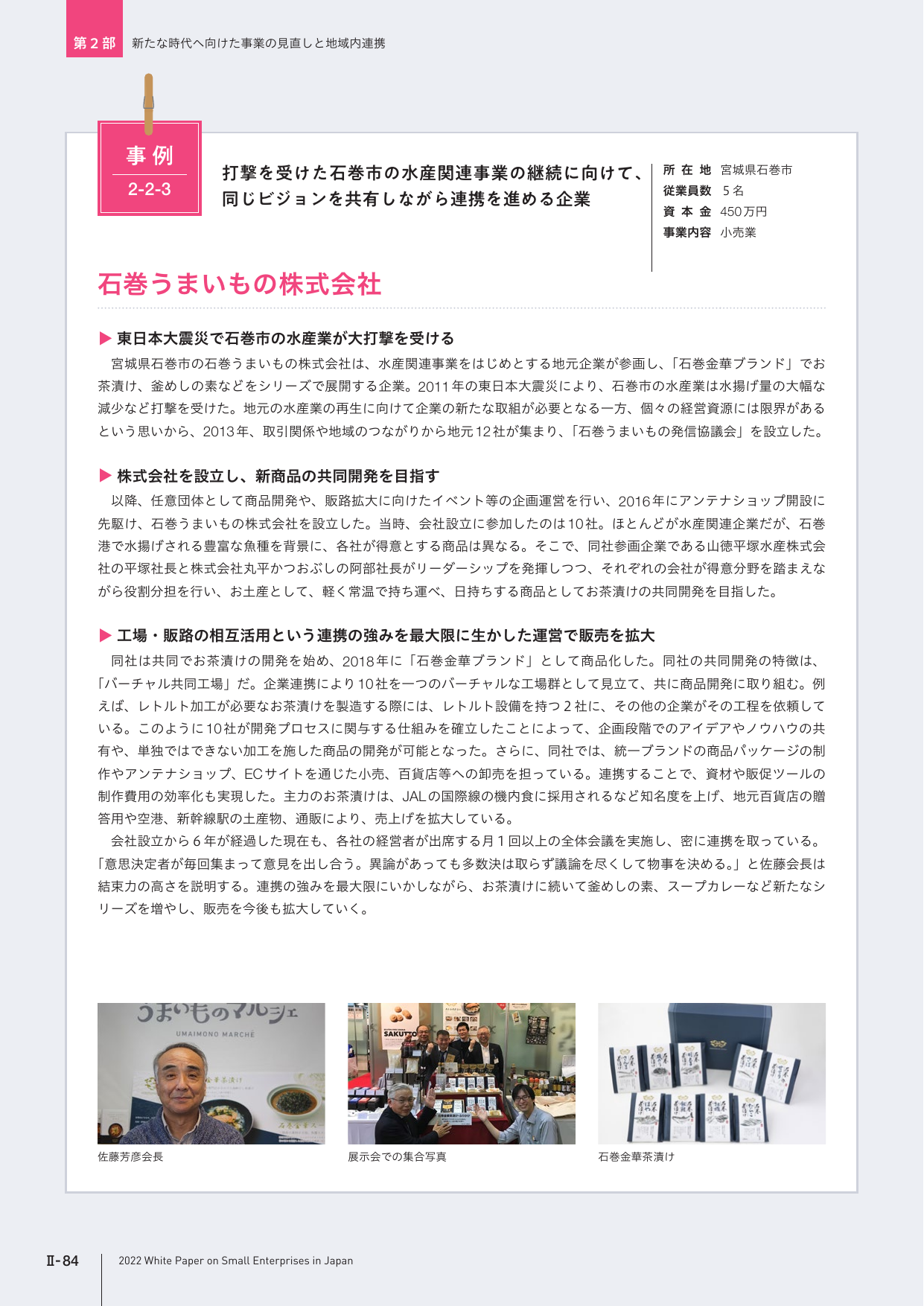p.211