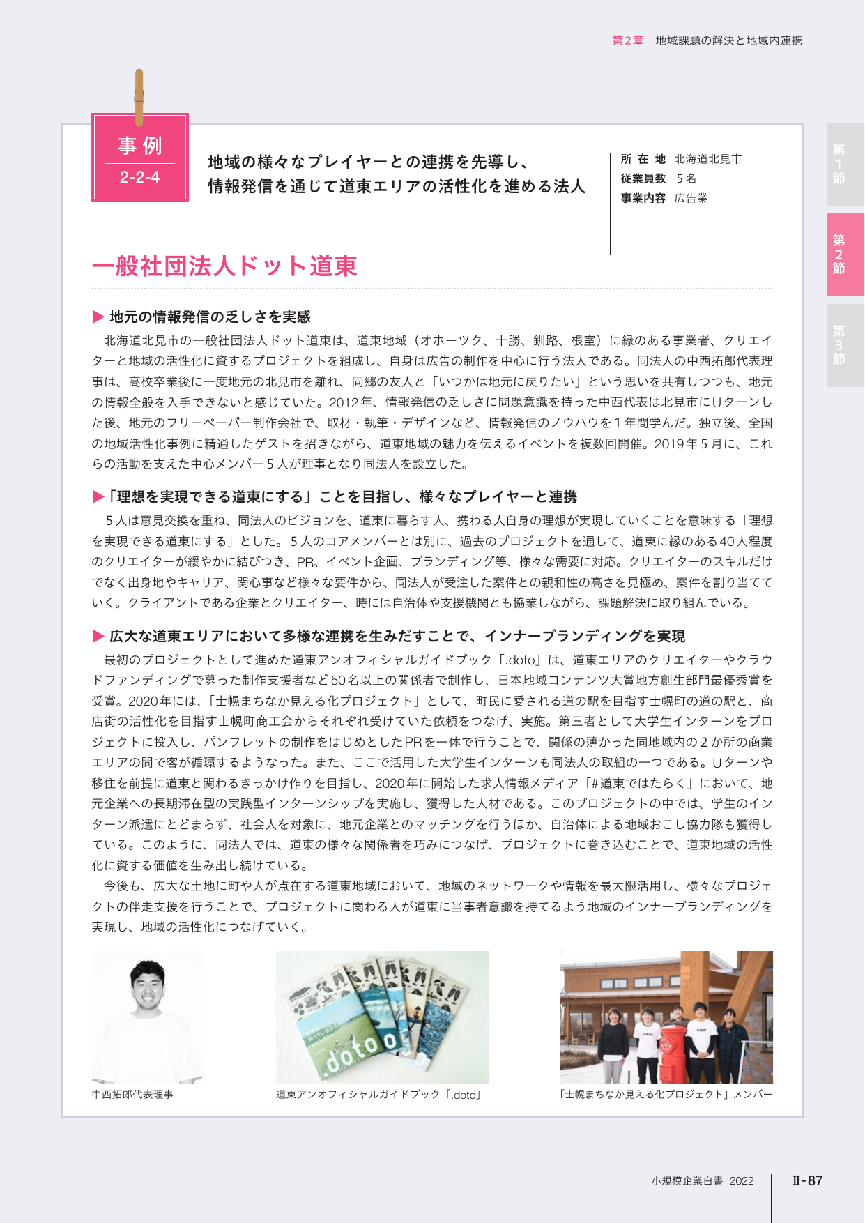 p.214