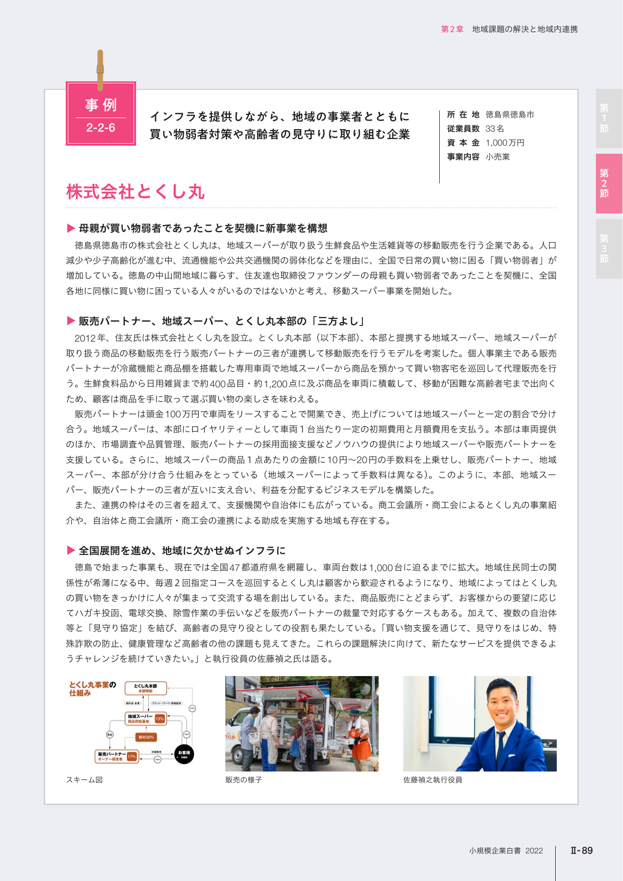 p.216