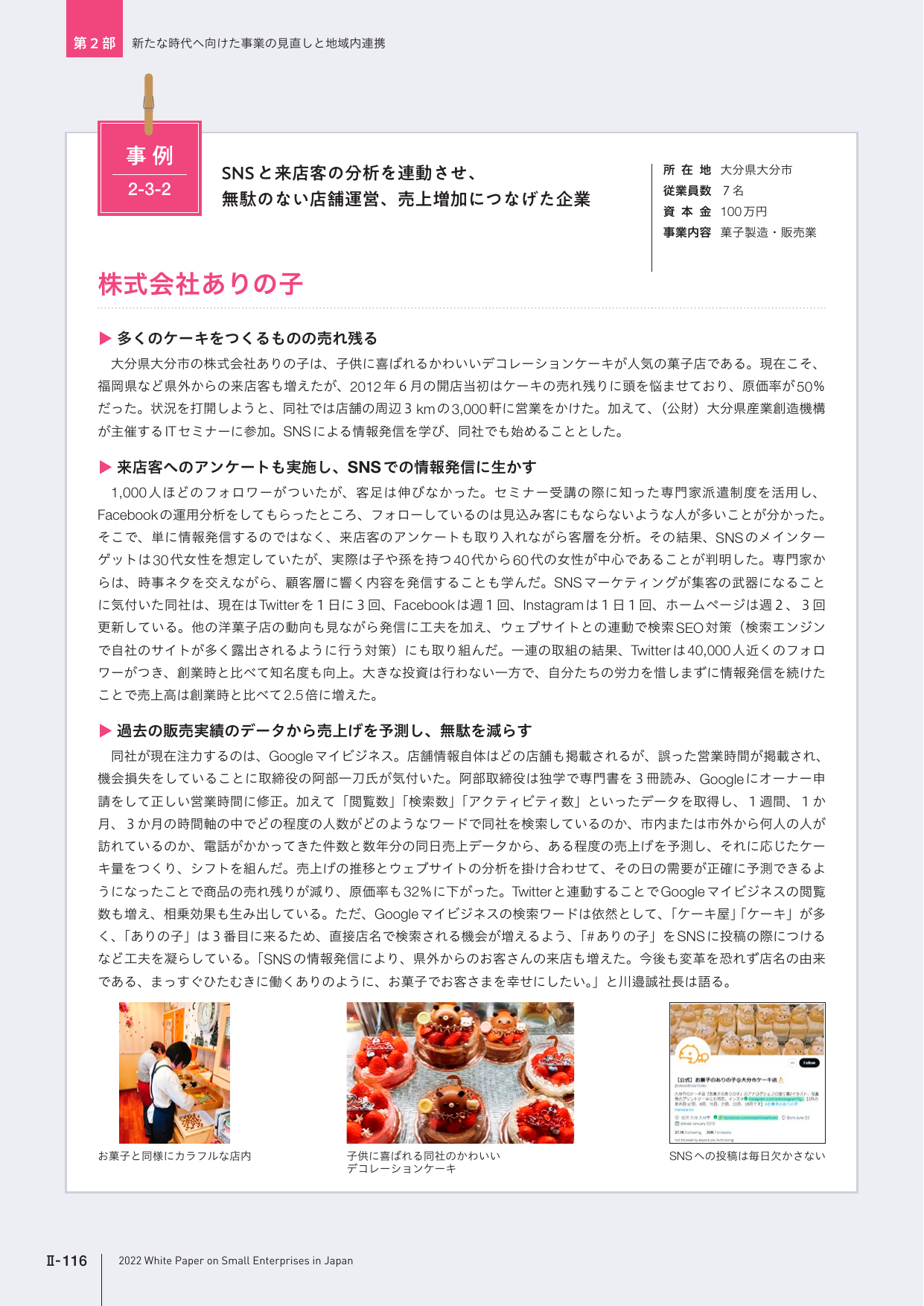 p.243