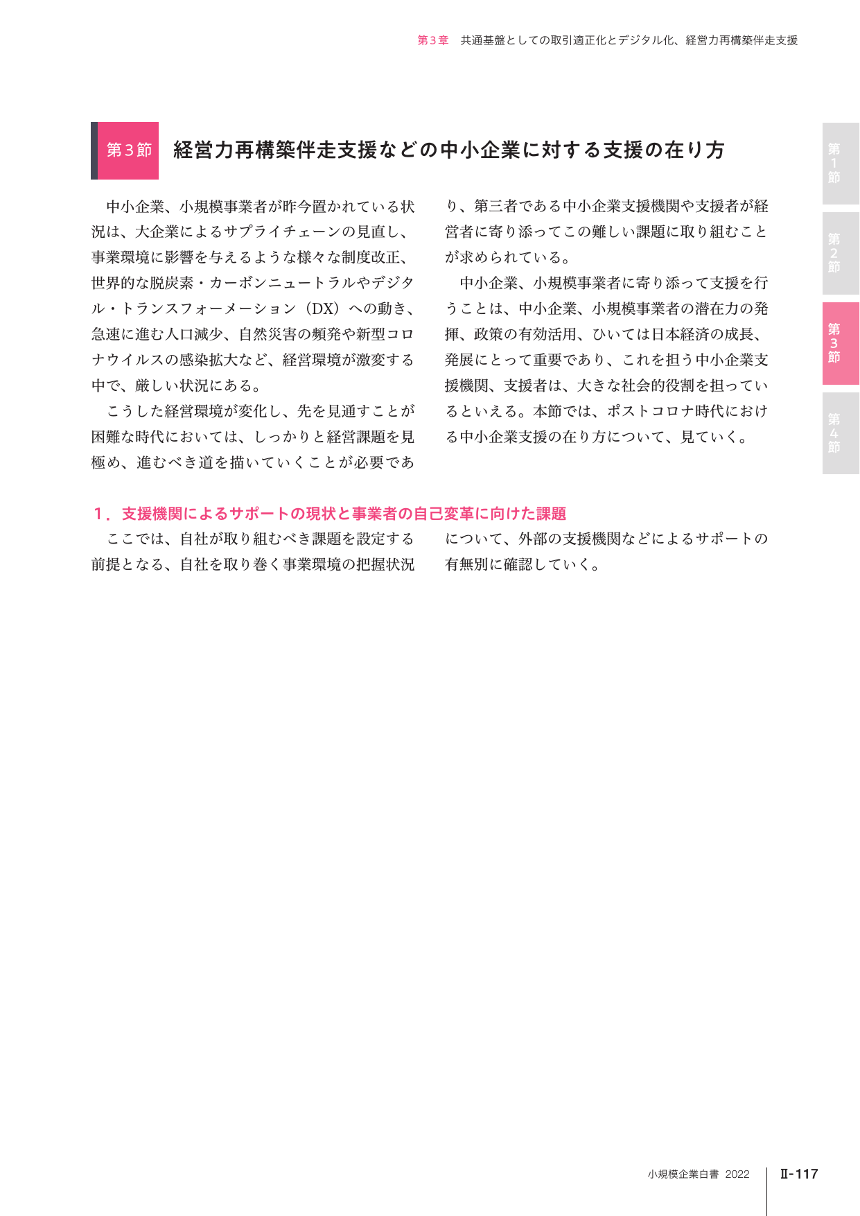 p.244