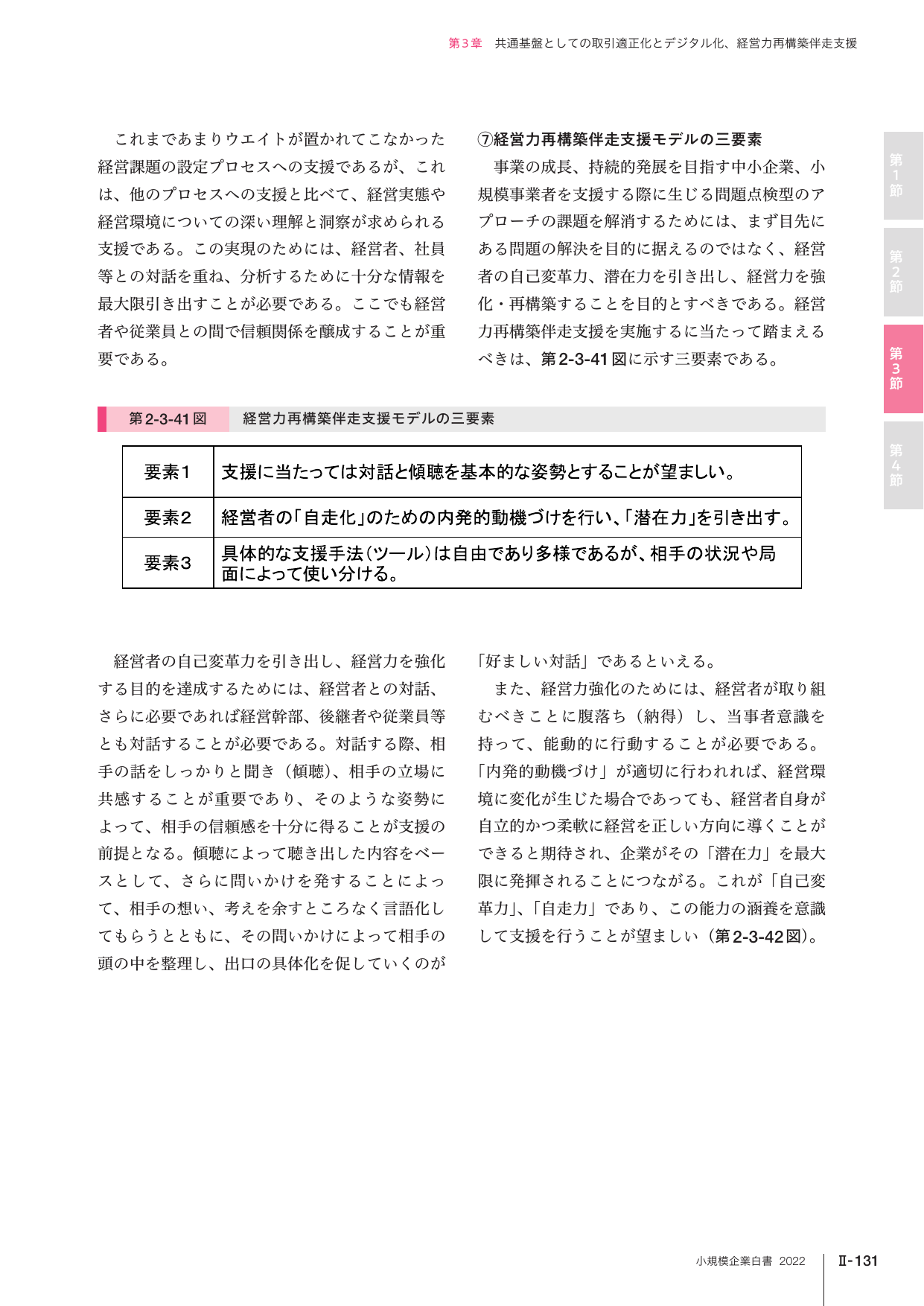 p.258